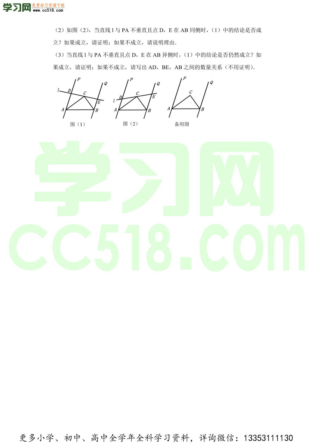 吉林省长春市长春外国语学校2020-2021学年初二数学上学期期中考试题