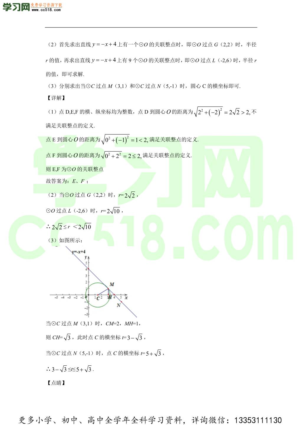 北京市西城区师范大学附属中学2019-2020学年初三数学上学期期中考试题