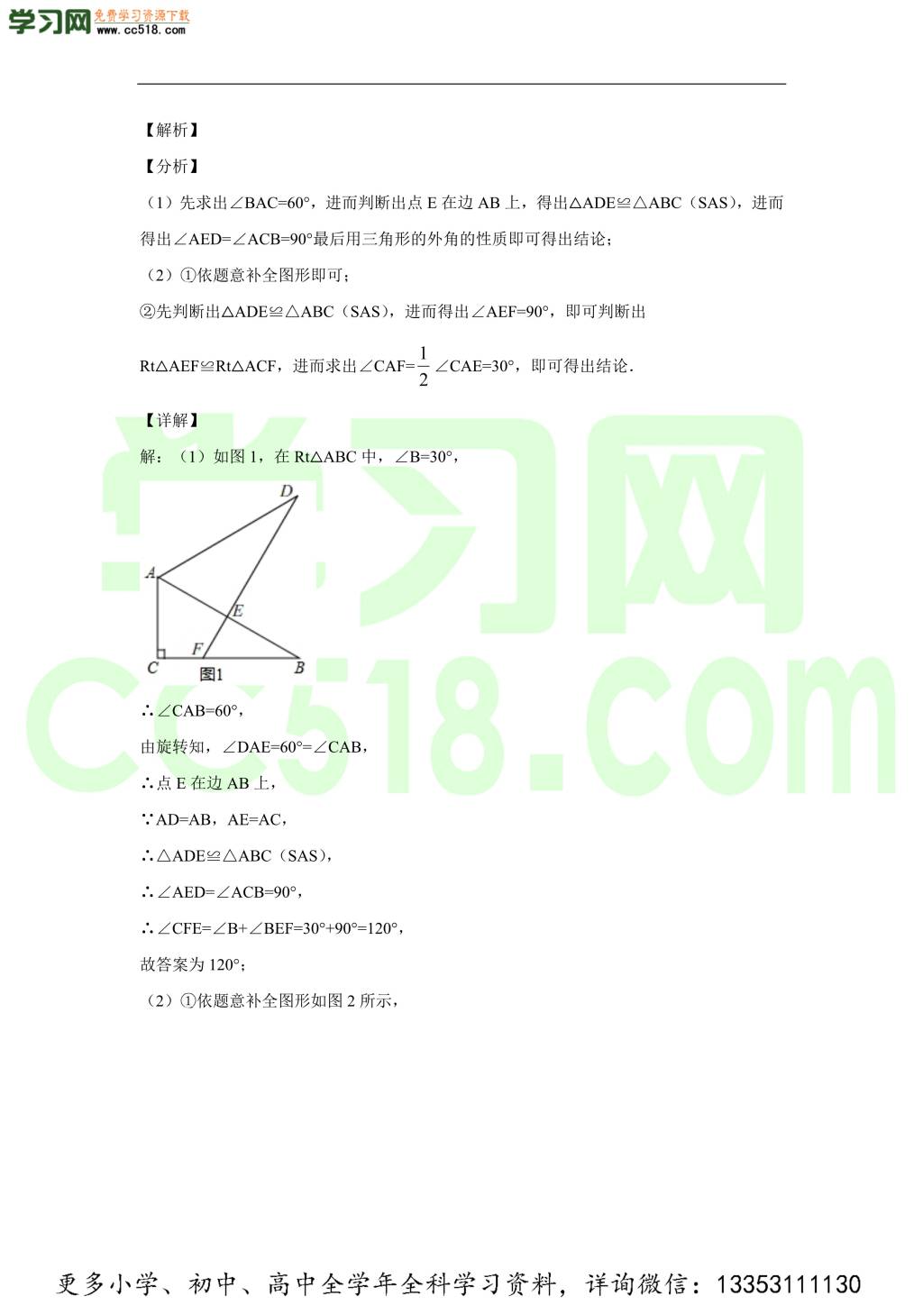 北京市西城区师范大学附属中学2019-2020学年初三数学上学期期中考试题