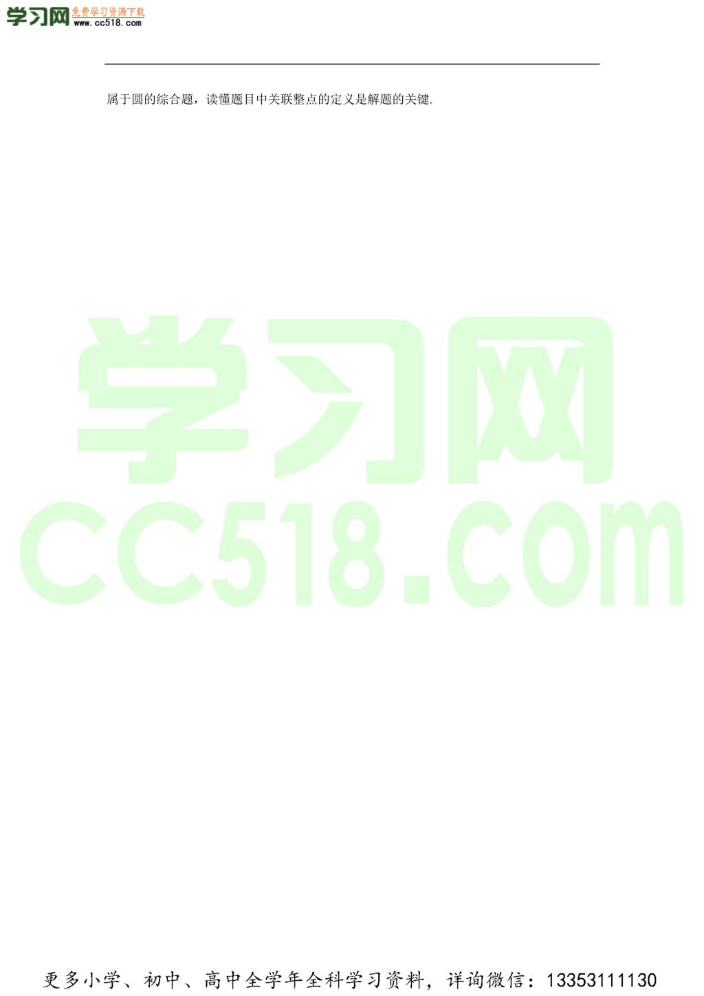 北京市西城区师范大学附属中学2019-2020学年初三数学上学期期中考试题