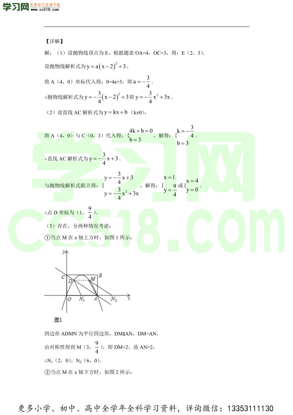 泸州市古蔺县实验学校2020-2021学年初三数学上学期期中考试题