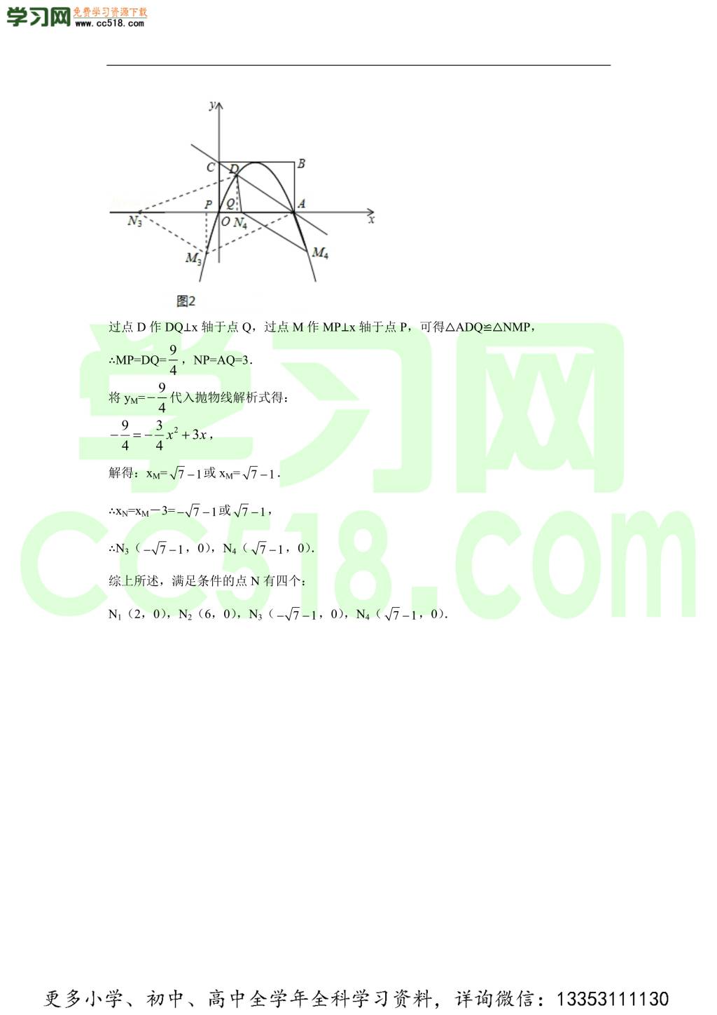 泸州市古蔺县实验学校2020-2021学年初三数学上学期期中考试题