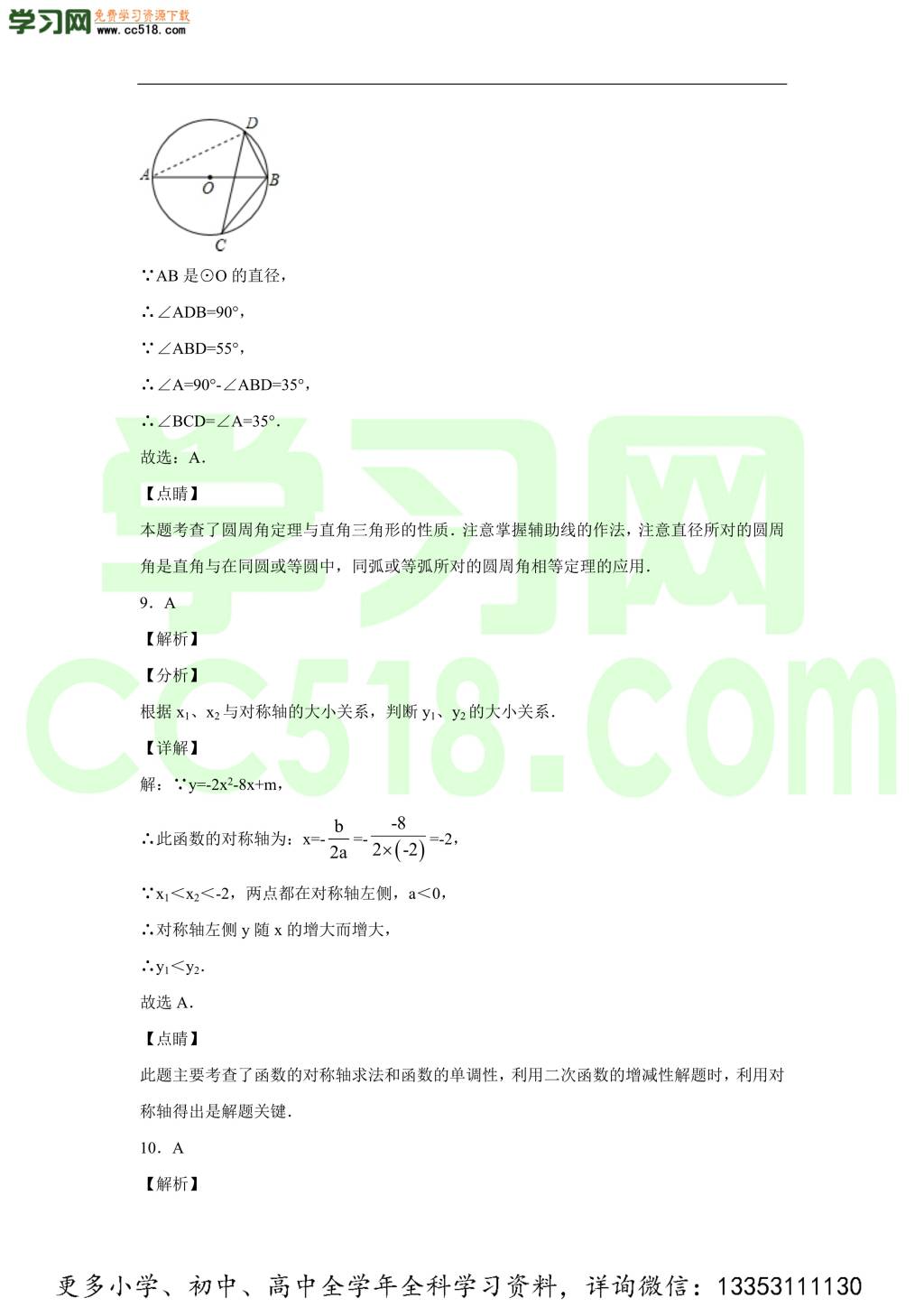 泸州市古蔺县实验学校2020-2021学年初三数学上学期期中考试题