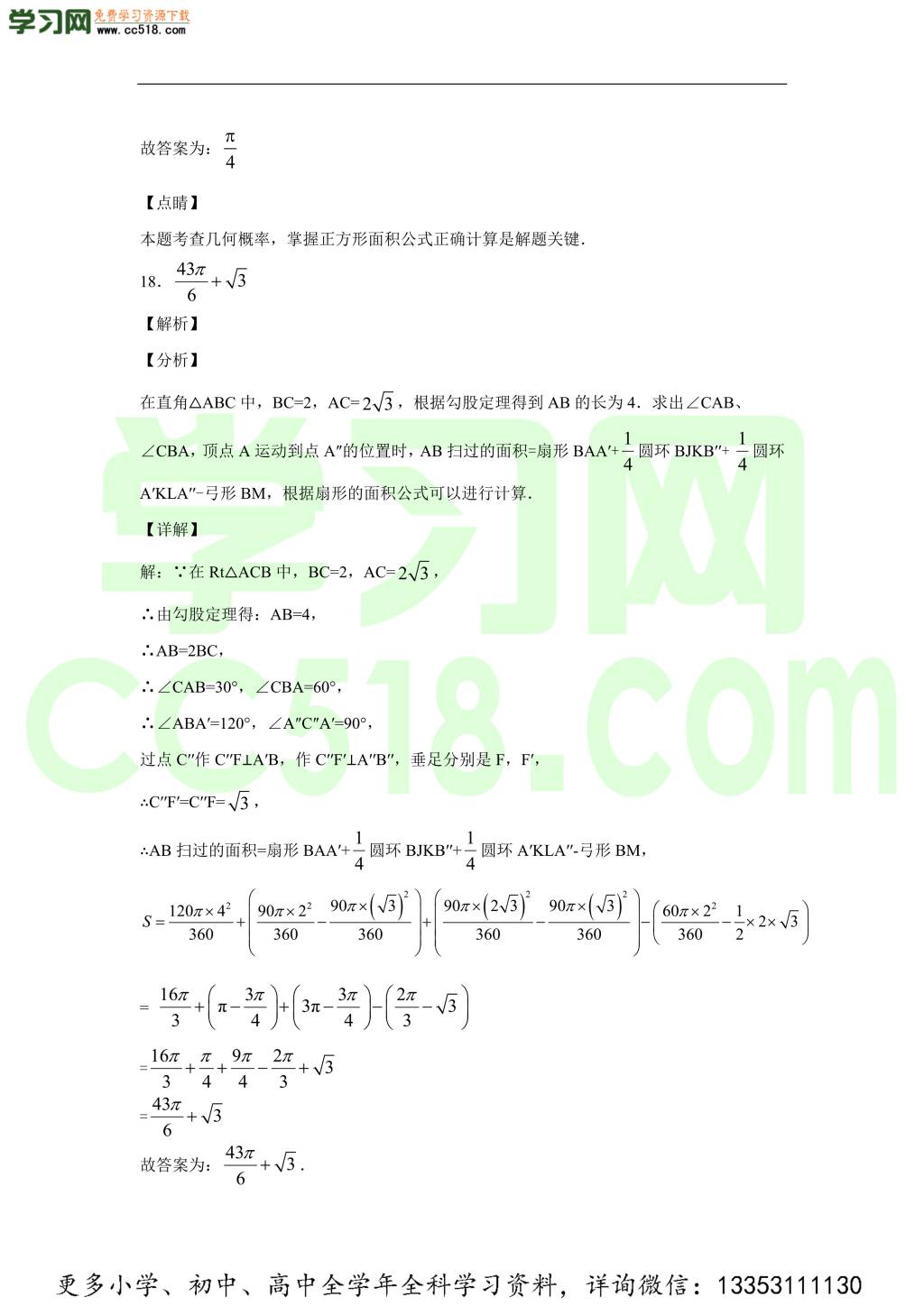 泸州市古蔺县实验学校2020-2021学年初三数学上学期期中考试题