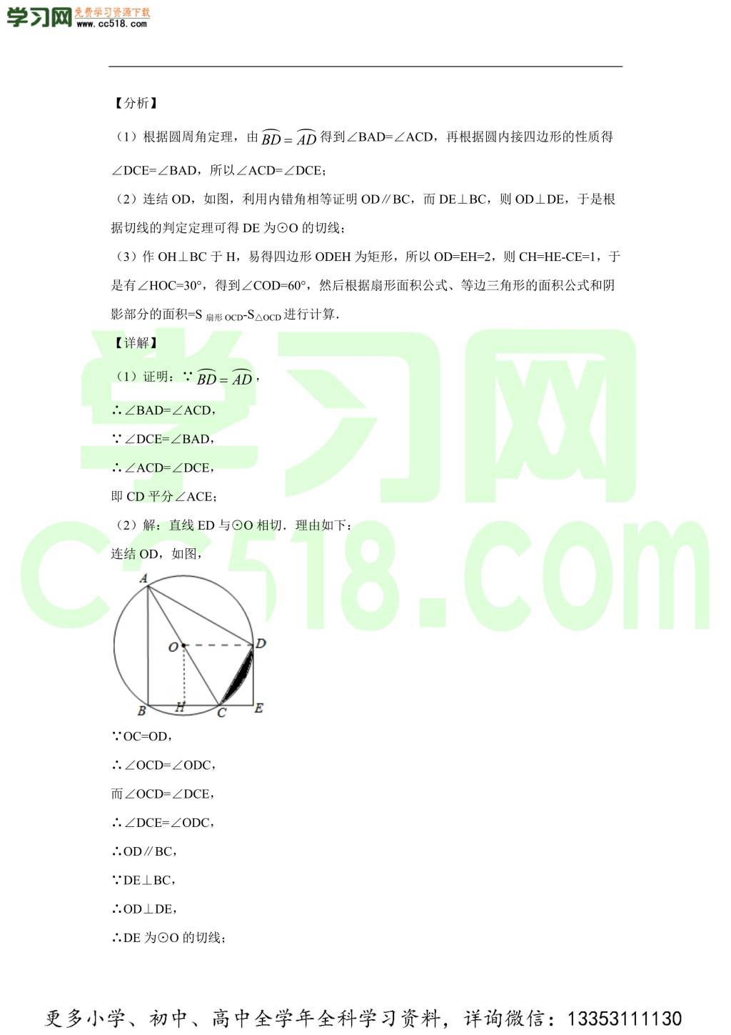 泸州市古蔺县实验学校2020-2021学年初三数学上学期期中考试题