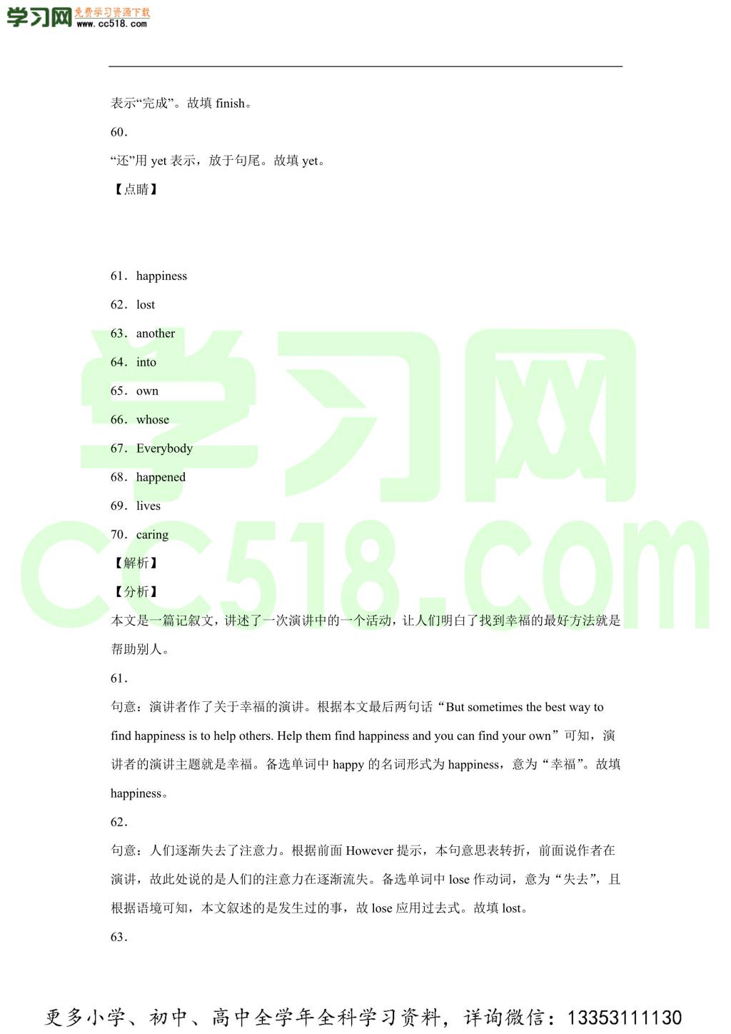 四川省成都市师大一中2019-2020学年初二英语上学期期中试题