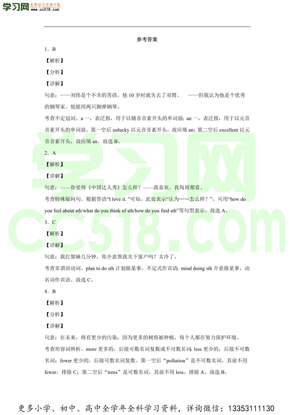 四川省成都市师大一中2019-2020学年初二英语上学期期中试题