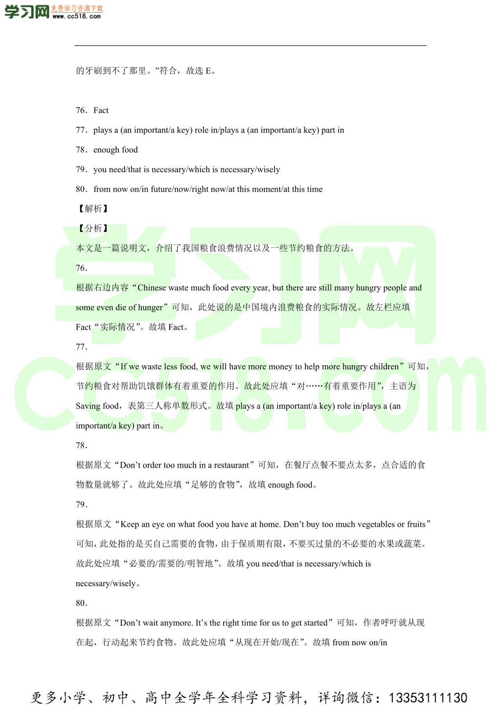 四川省成都市师大一中2019-2020学年初二英语上学期期中试题