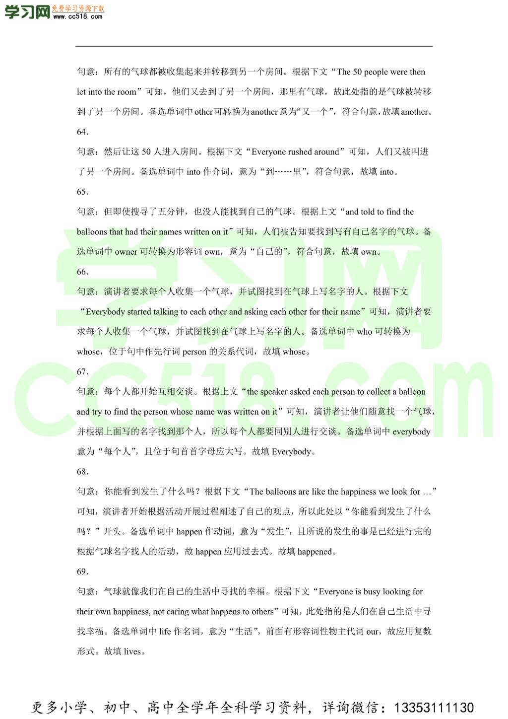 四川省成都市师大一中2019-2020学年初二英语上学期期中试题