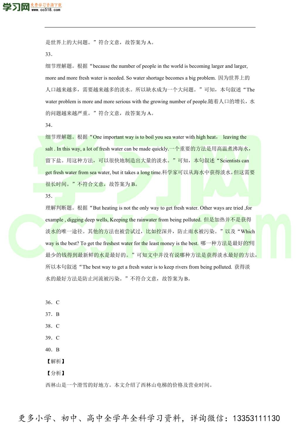 四川省成都市师大一中2019-2020学年初二英语上学期期中试题