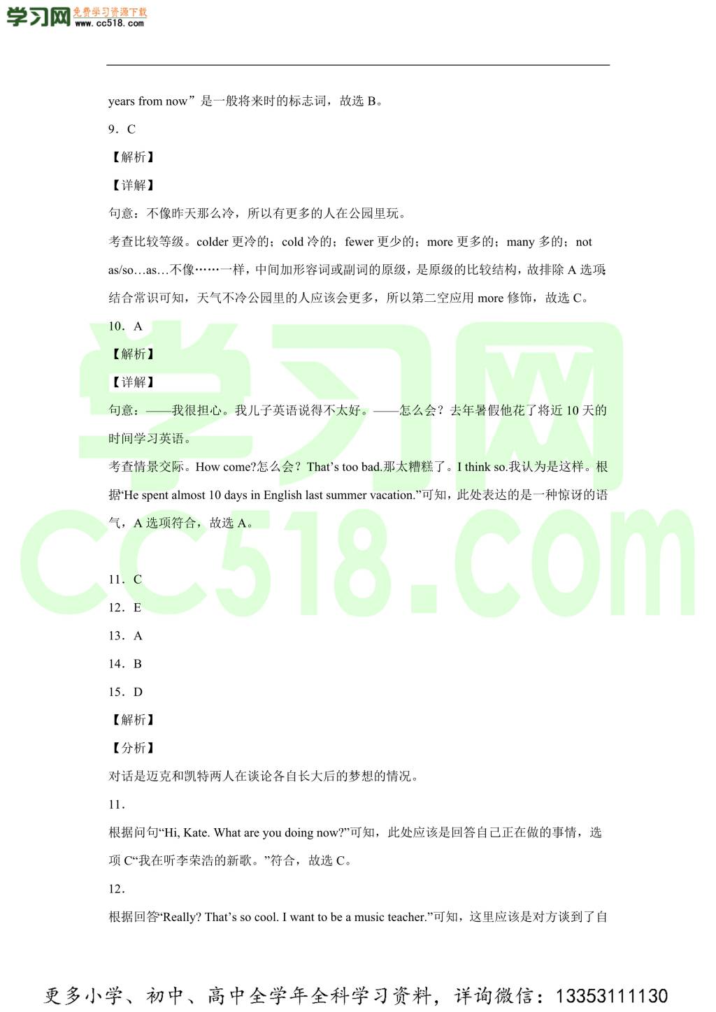 四川省成都市师大一中2019-2020学年初二英语上学期期中试题