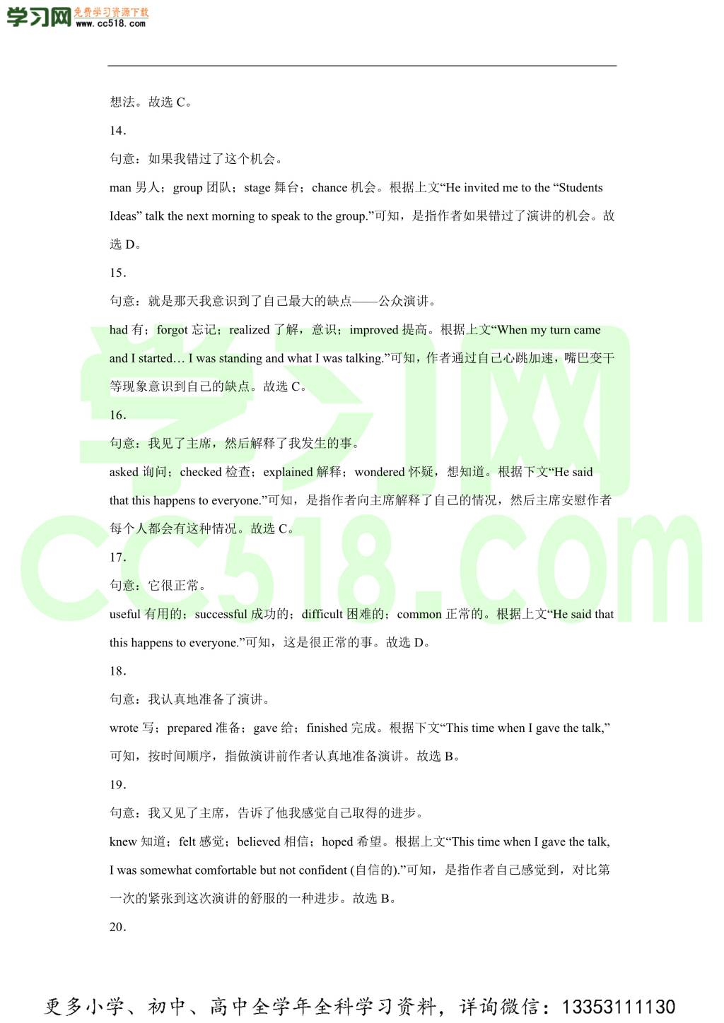 北京市第四十三中学2019-2020学年初三英语上学期期中试题