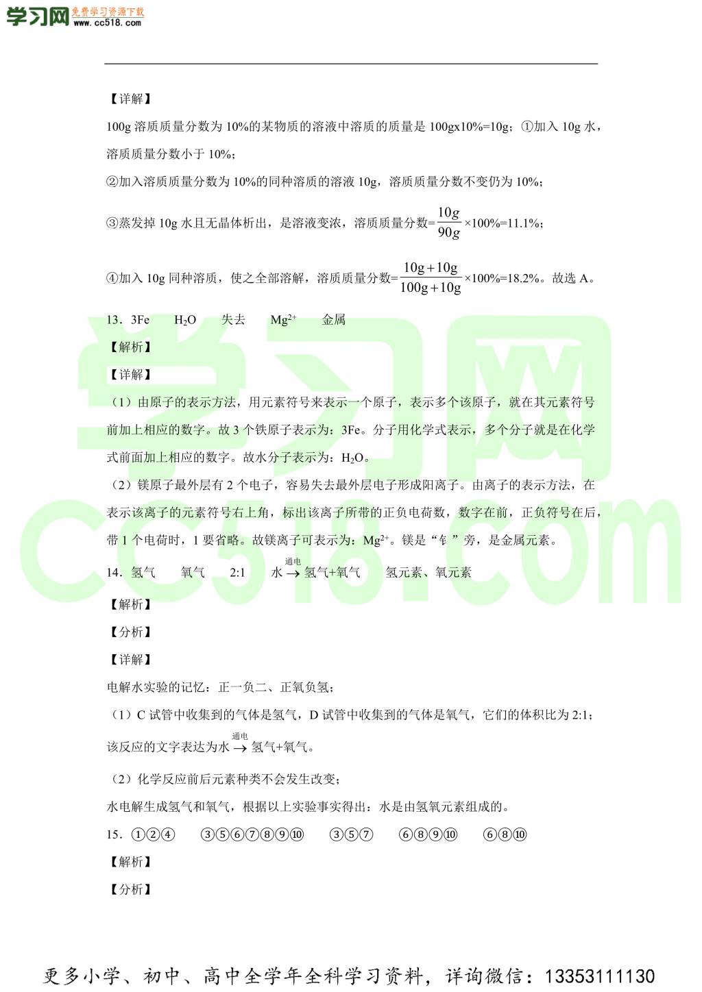 四川省巴中市平昌县驷马中学2020-2021学年初三化学上学期期中考试题