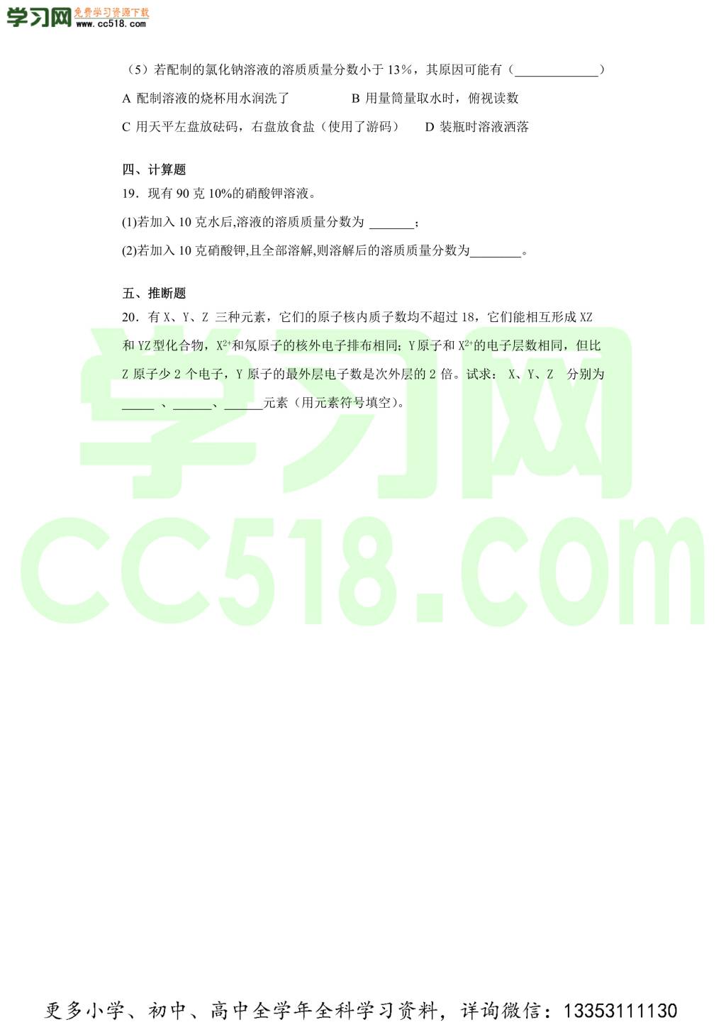四川省巴中市平昌县驷马中学2020-2021学年初三化学上学期期中考试题