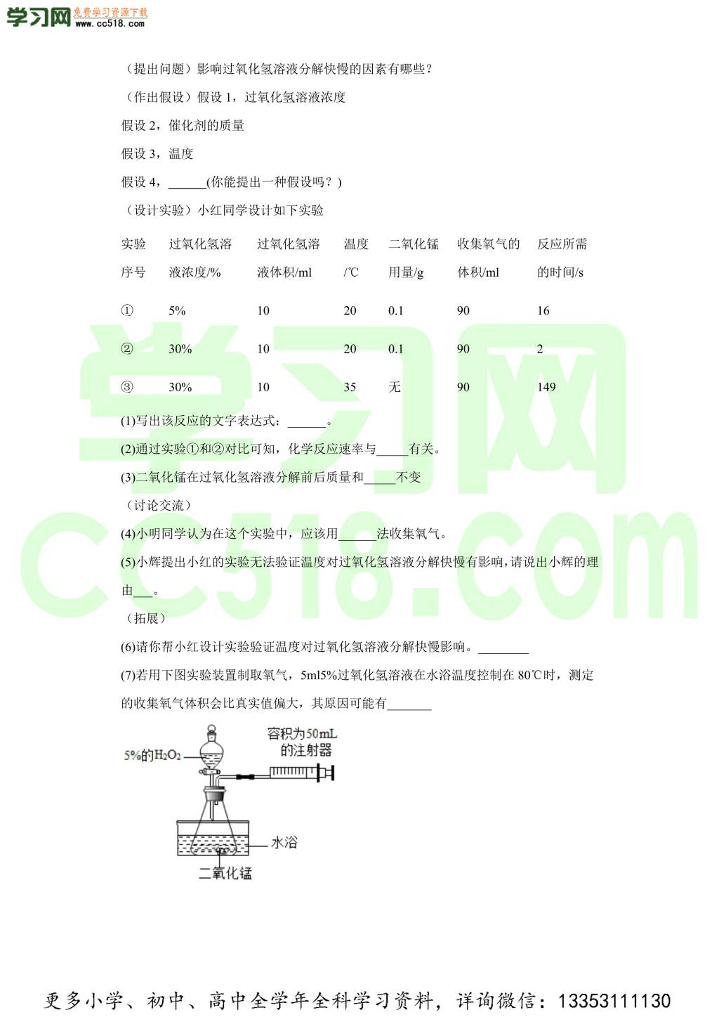 安徽省合肥市瑶海区合肥三十八中2020-2021学年初三化学上学期期中考试题