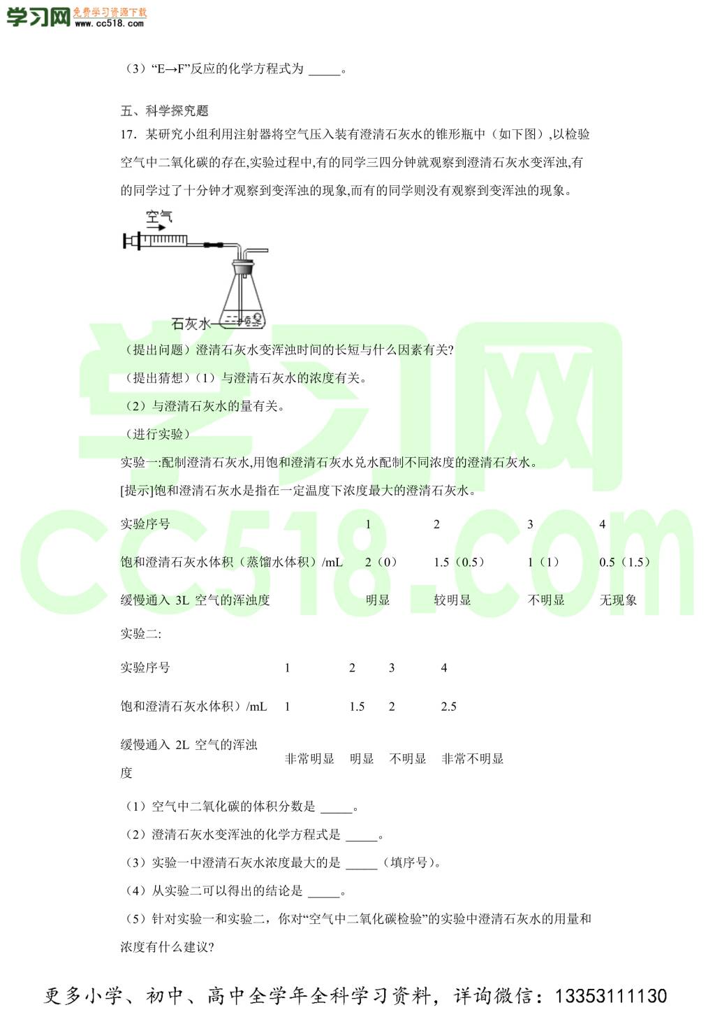 福建省福州市仓山区福州时代中学2019-2020学初三化学上学期期中考试题