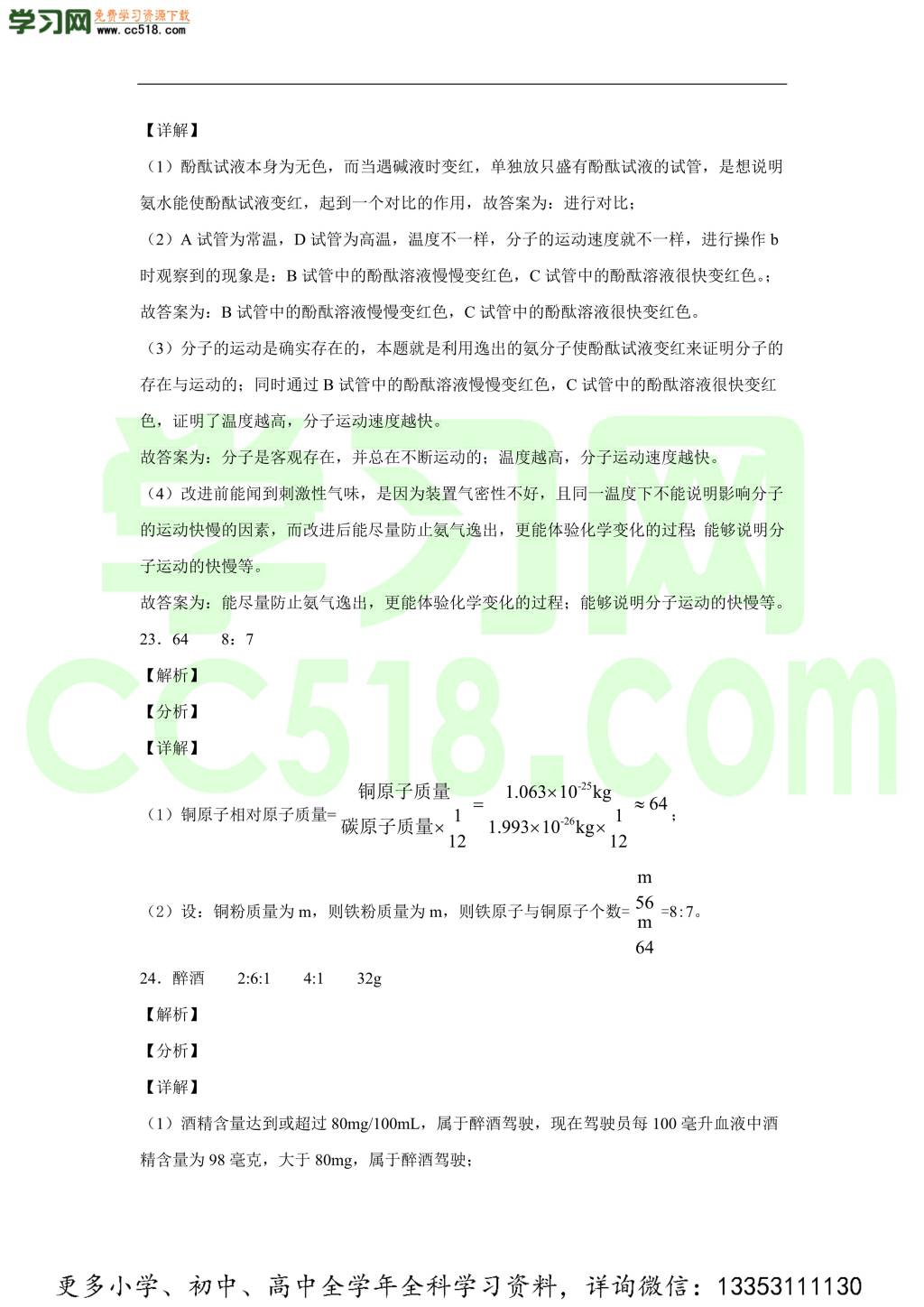 四川省成都市东部新区2020-2021学年初三化学上学期期中考试题