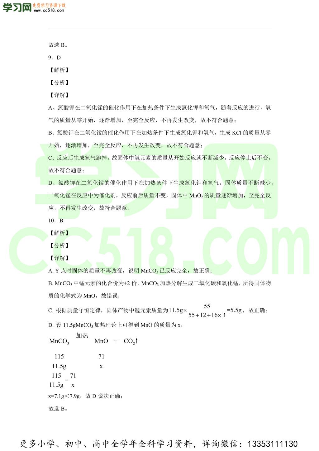 福建省福州市仓山区福州时代中学2019-2020学初三化学上学期期中考试题