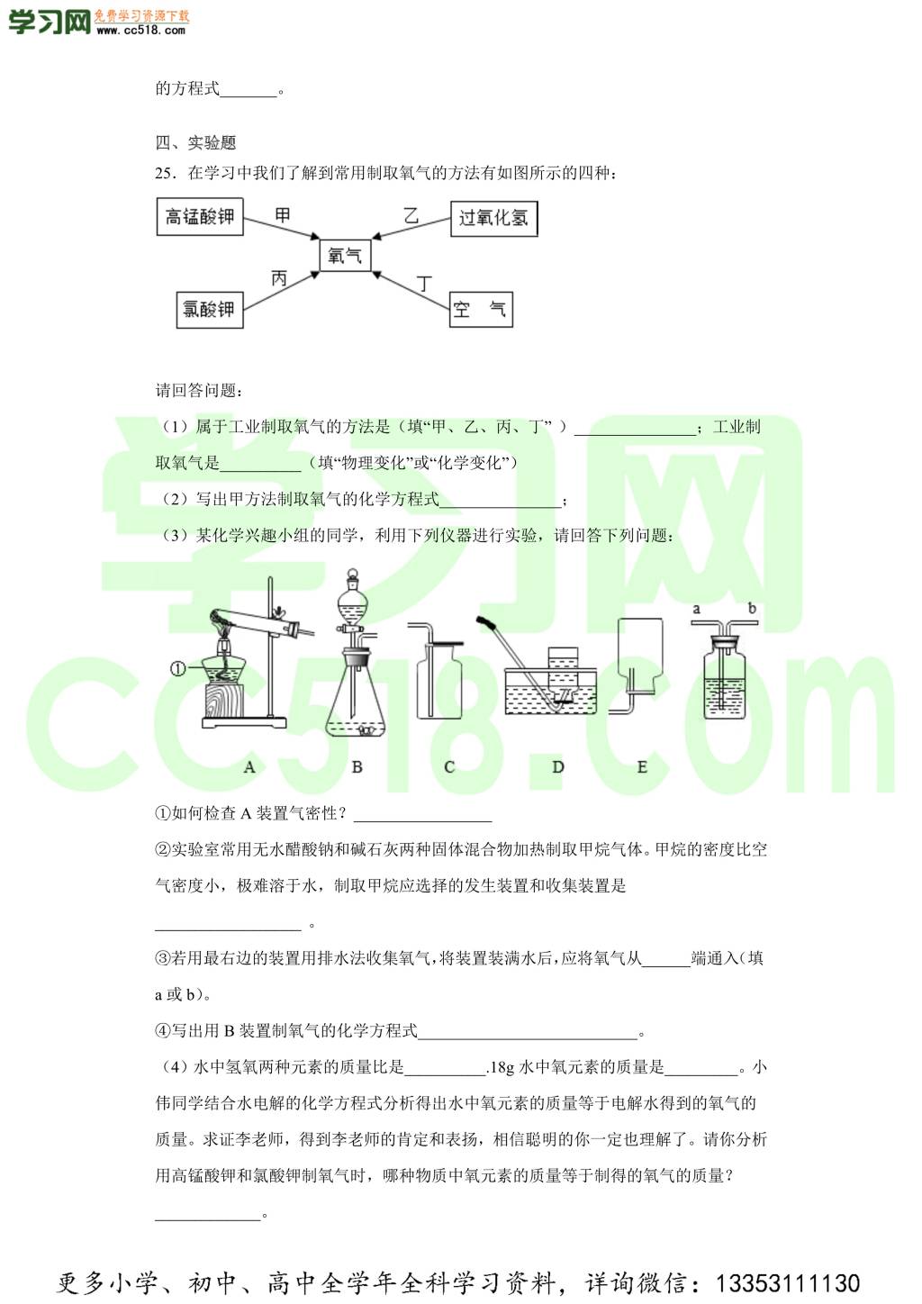 河南省郑州市巩义市西学区2020-2021学年初三化学上学期期中考试题