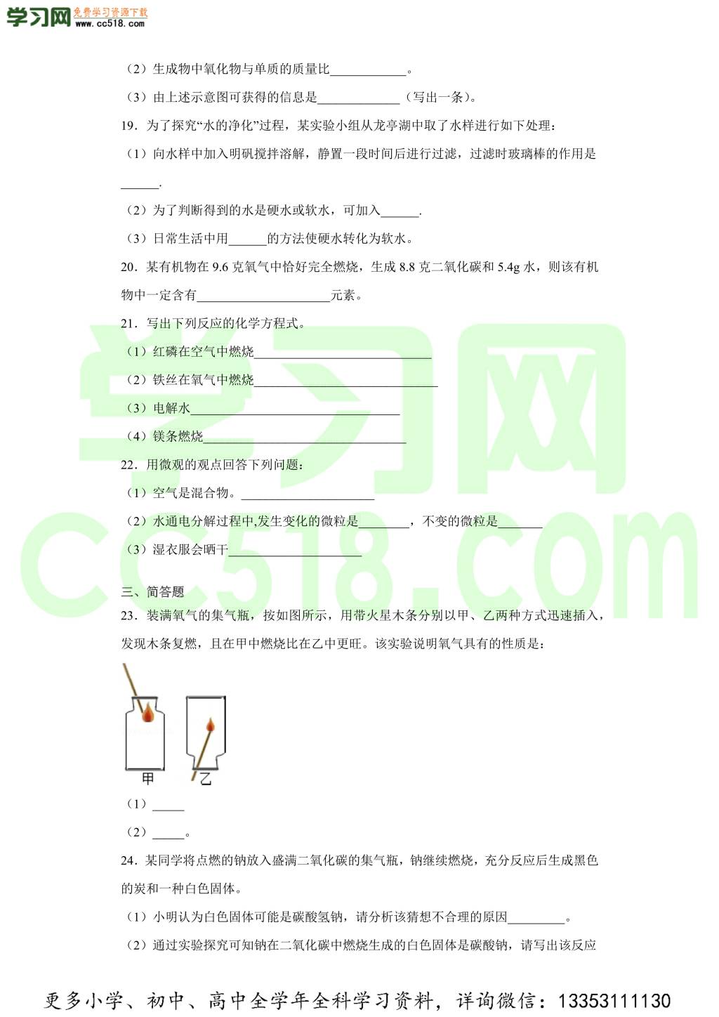 河南省郑州市巩义市西学区2020-2021学年初三化学上学期期中考试题