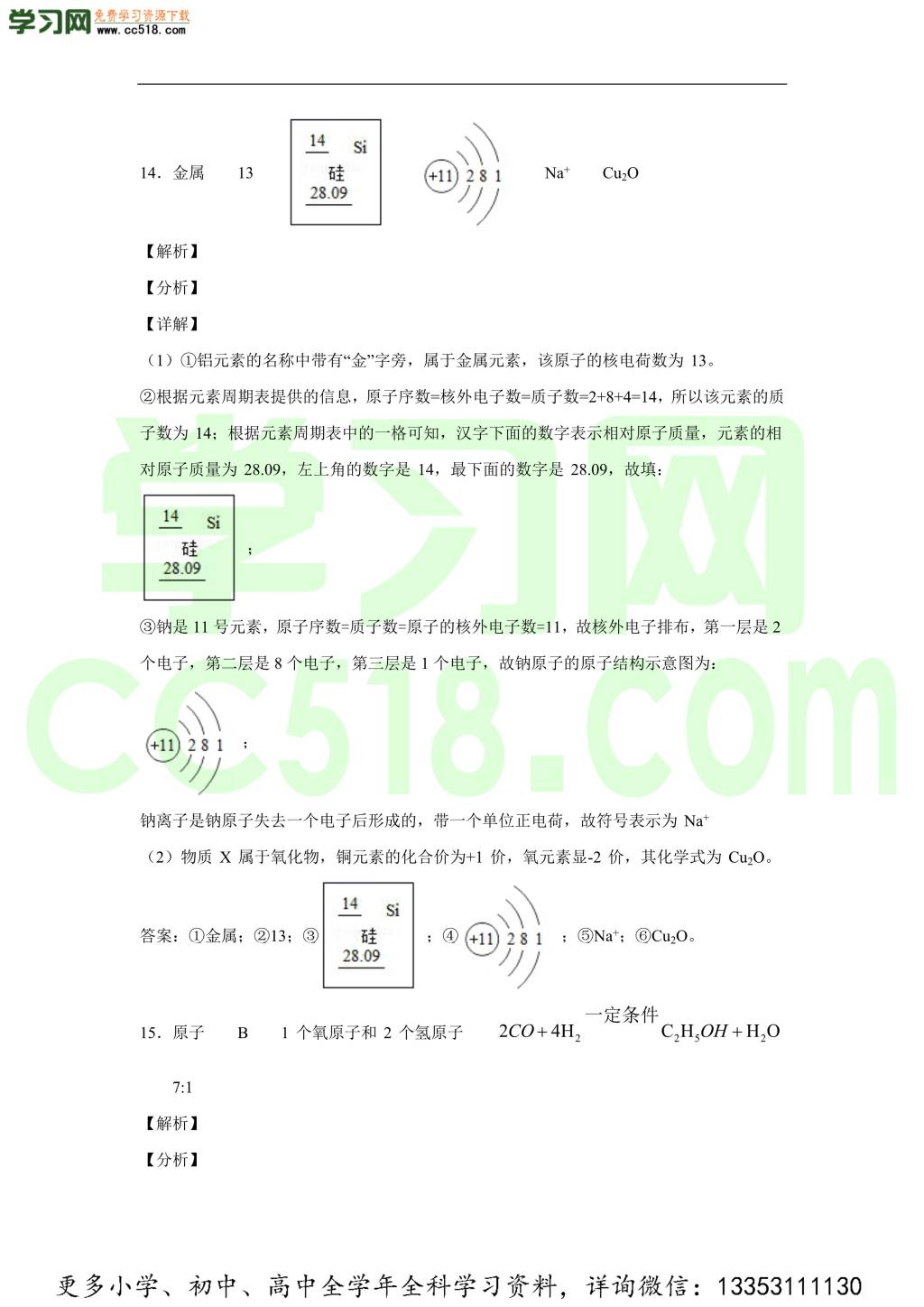 福建省福州市仓山区福州时代中学2019-2020学初三化学上学期期中考试题