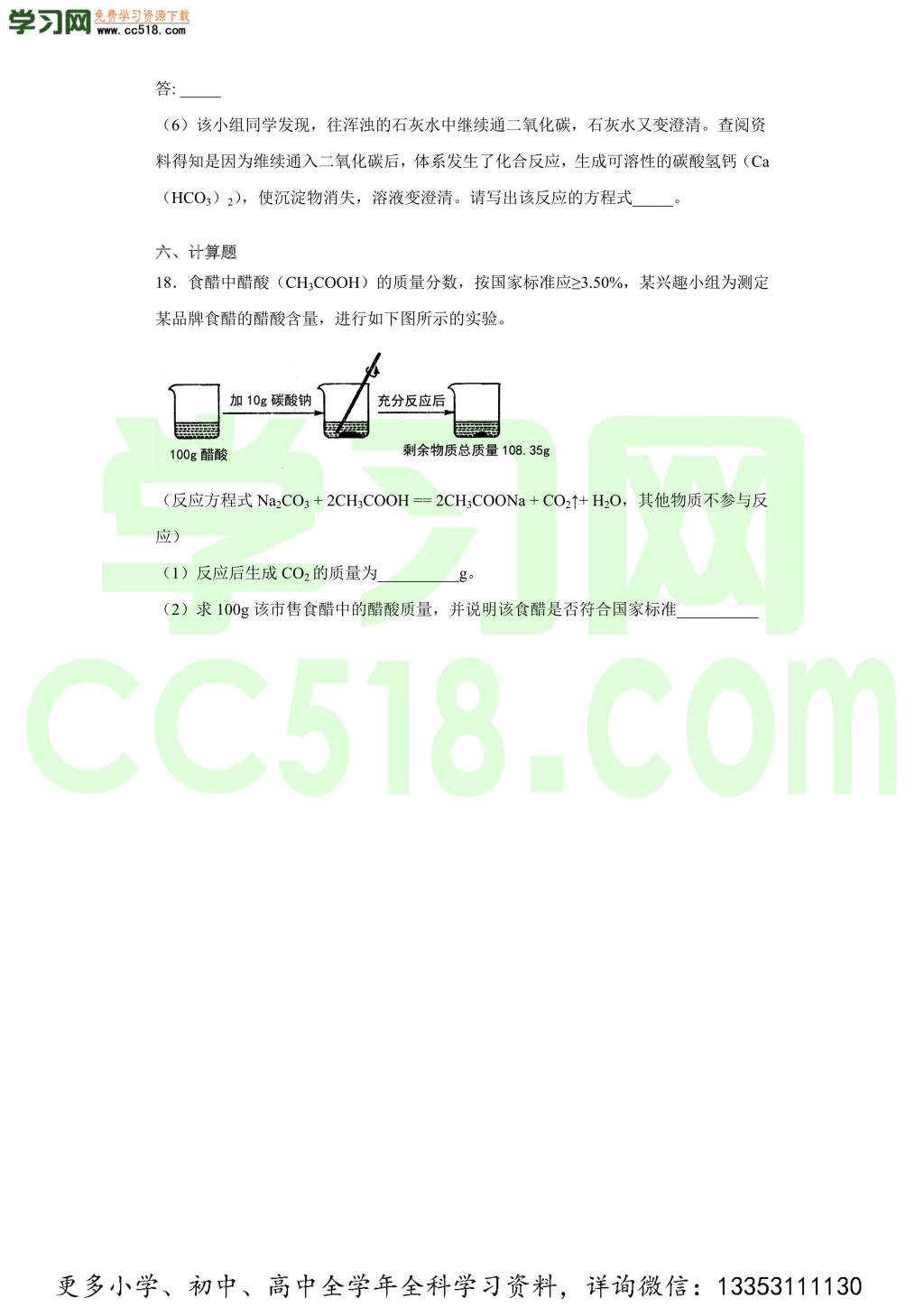 福建省福州市仓山区福州时代中学2019-2020学初三化学上学期期中考试题