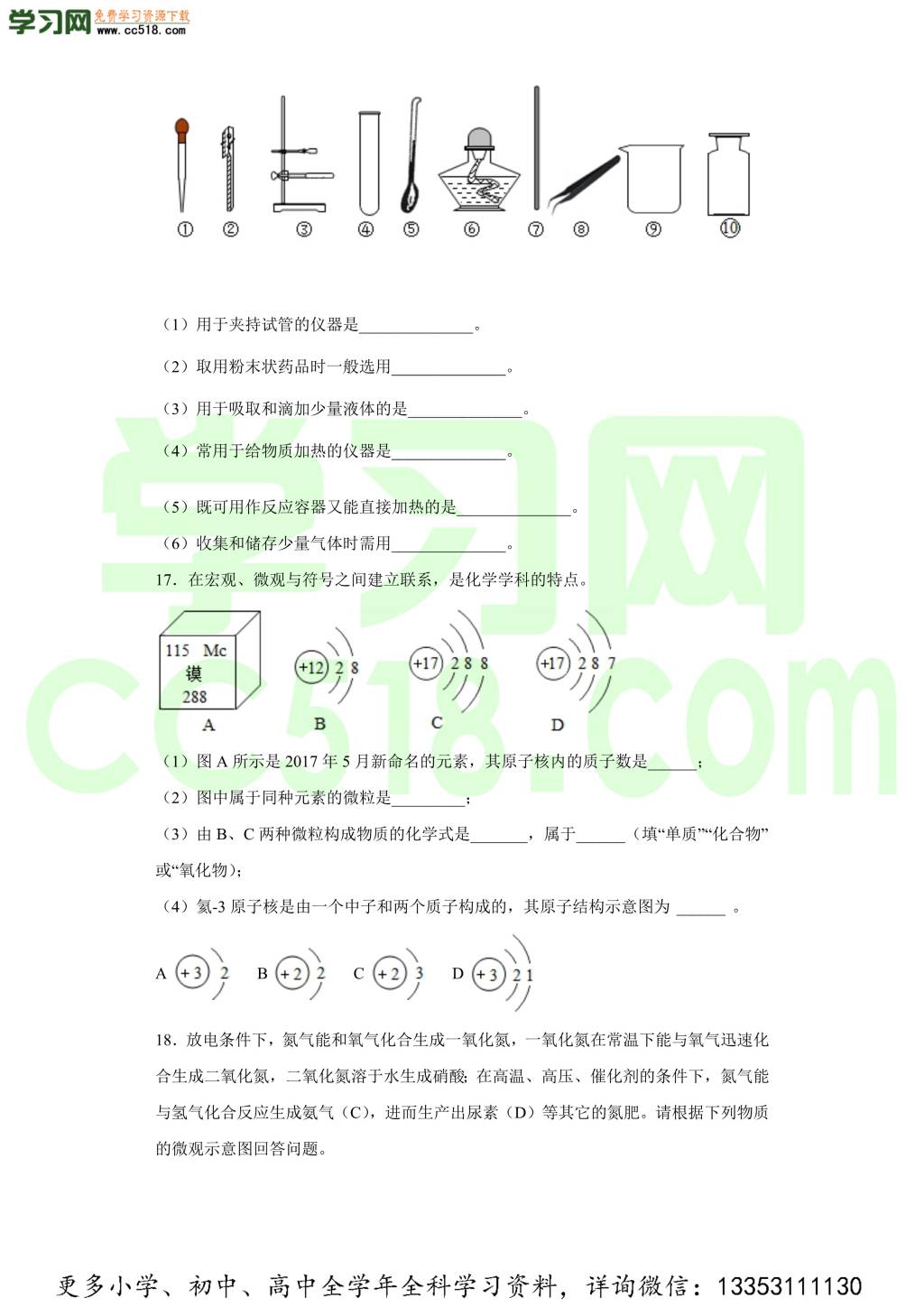 四川省成都市东部新区2020-2021学年初三化学上学期期中考试题