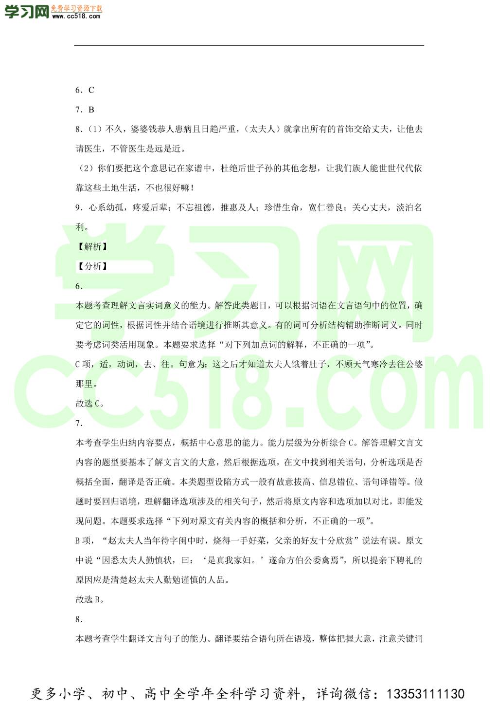 2020年江苏省高考语文试卷