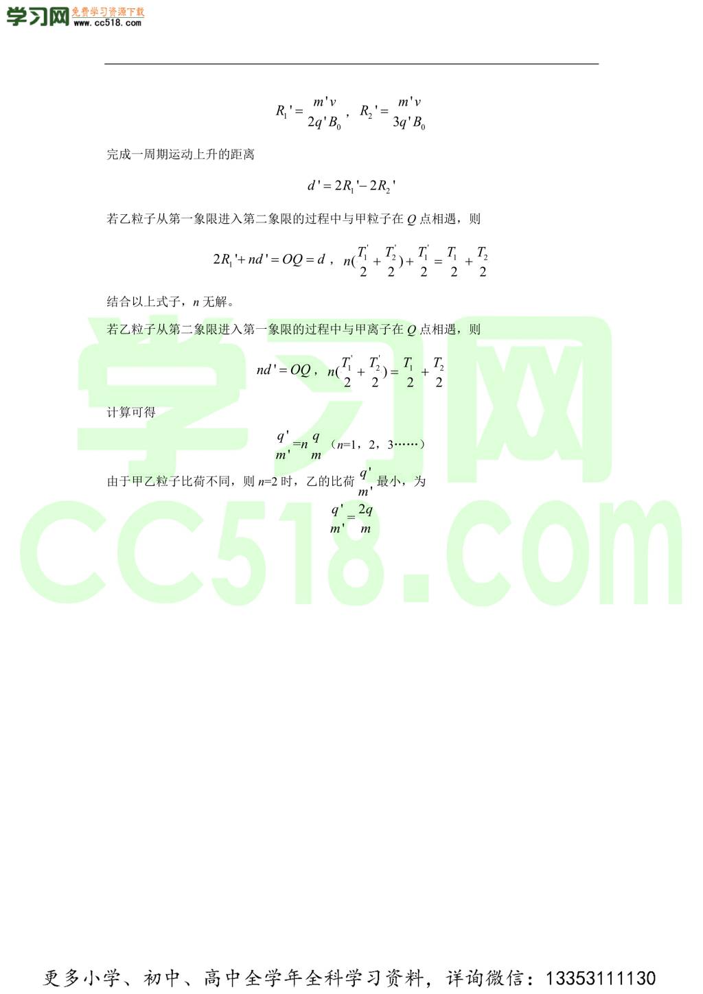 2020年江苏省高考物理试卷