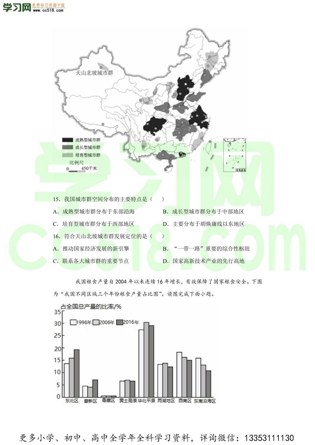2020年江苏省高考地理试卷