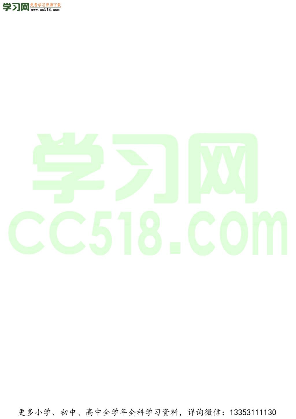 2020-2021学年高一数学课时同步练习（上）（人教B版必修第一册）