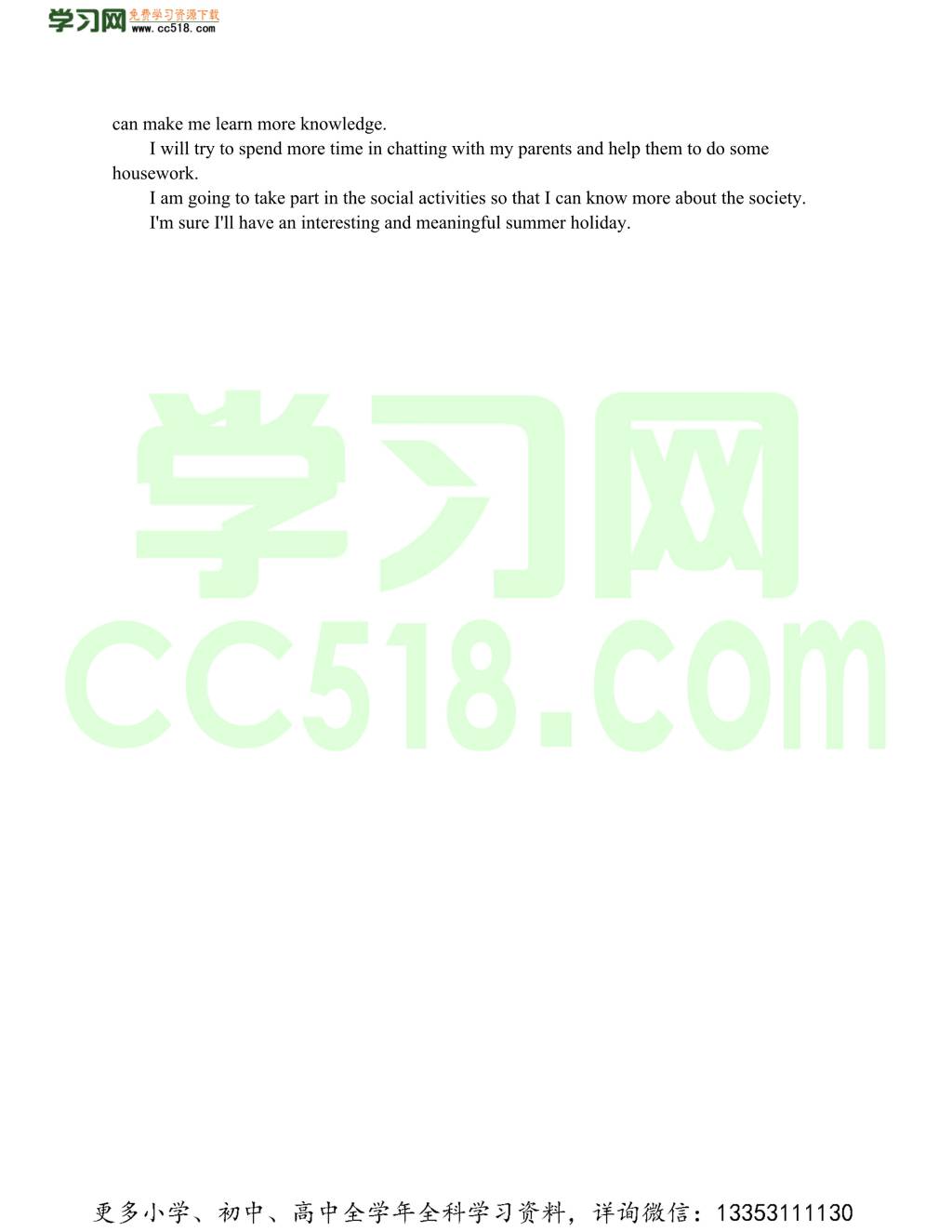 小学五年级我的暑假英语作文