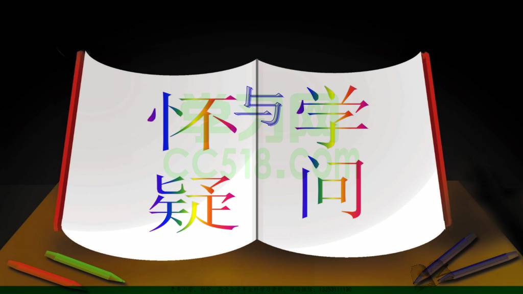 2020秋季部编版语文九年级上册备课ppt课件（精选）