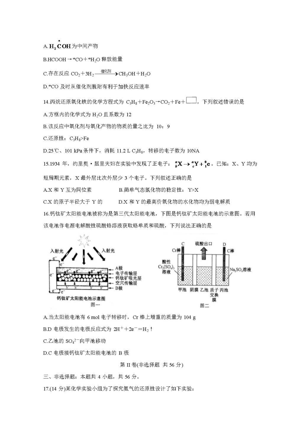 广东省清远市2021届高三化学11月考试试题（word版附答案）