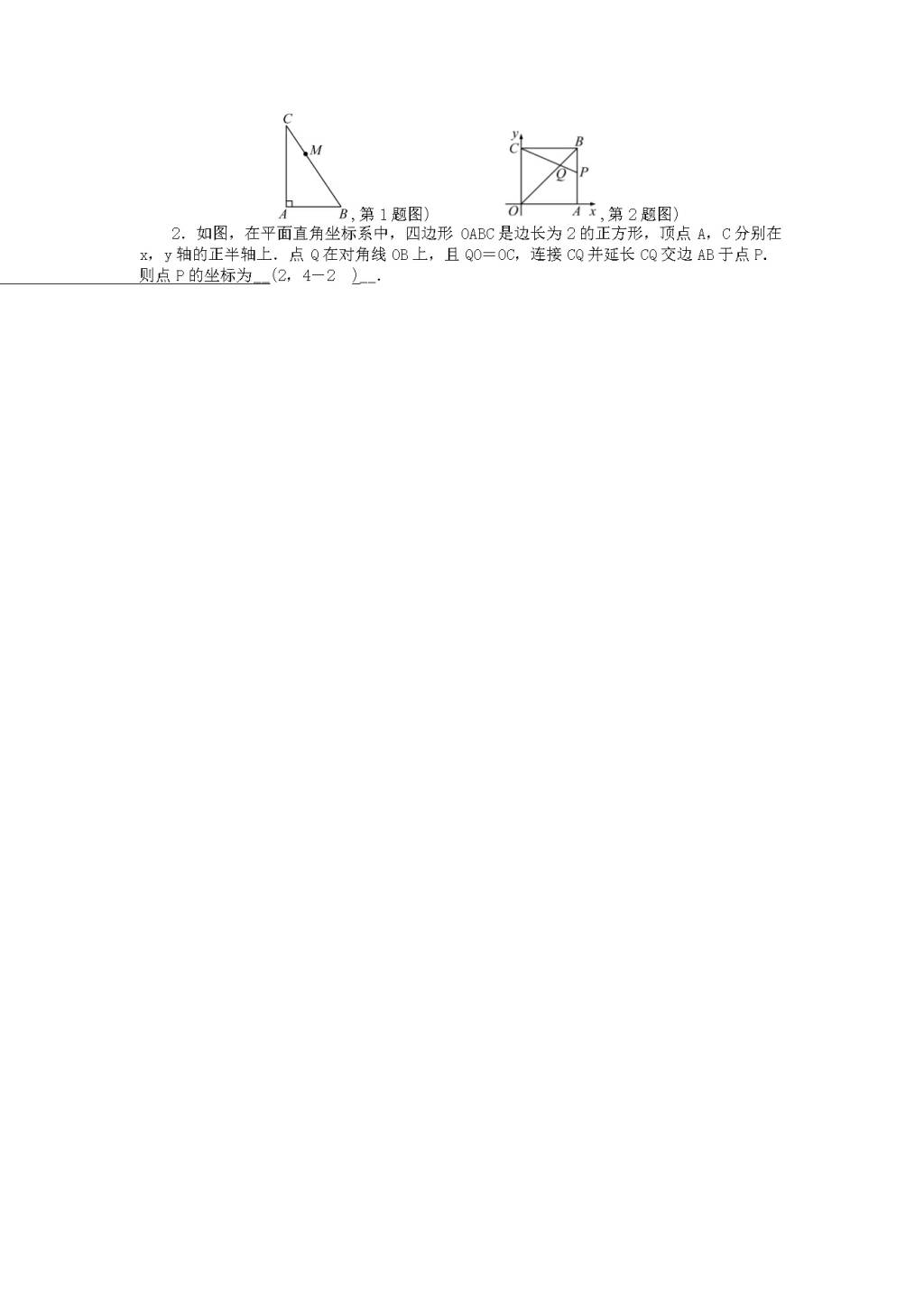 九年级数学上册第4章《图形的相似》期末复习及答案（文件编号：20122202）