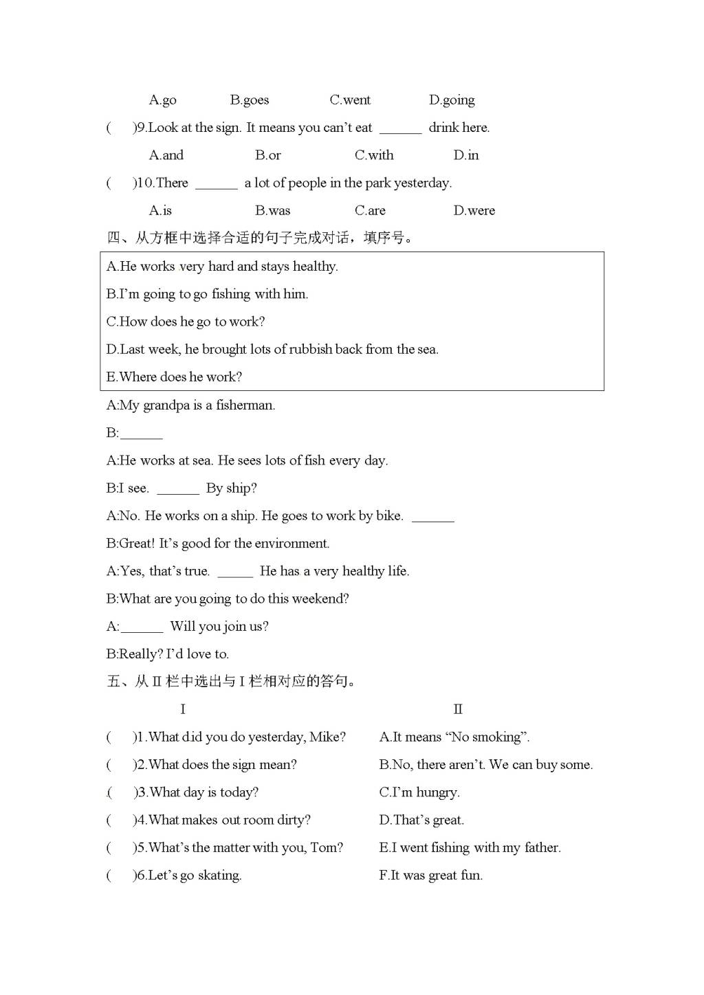 2020年小学六年级上册英语期末冲刺卷(文件编号：20122210）