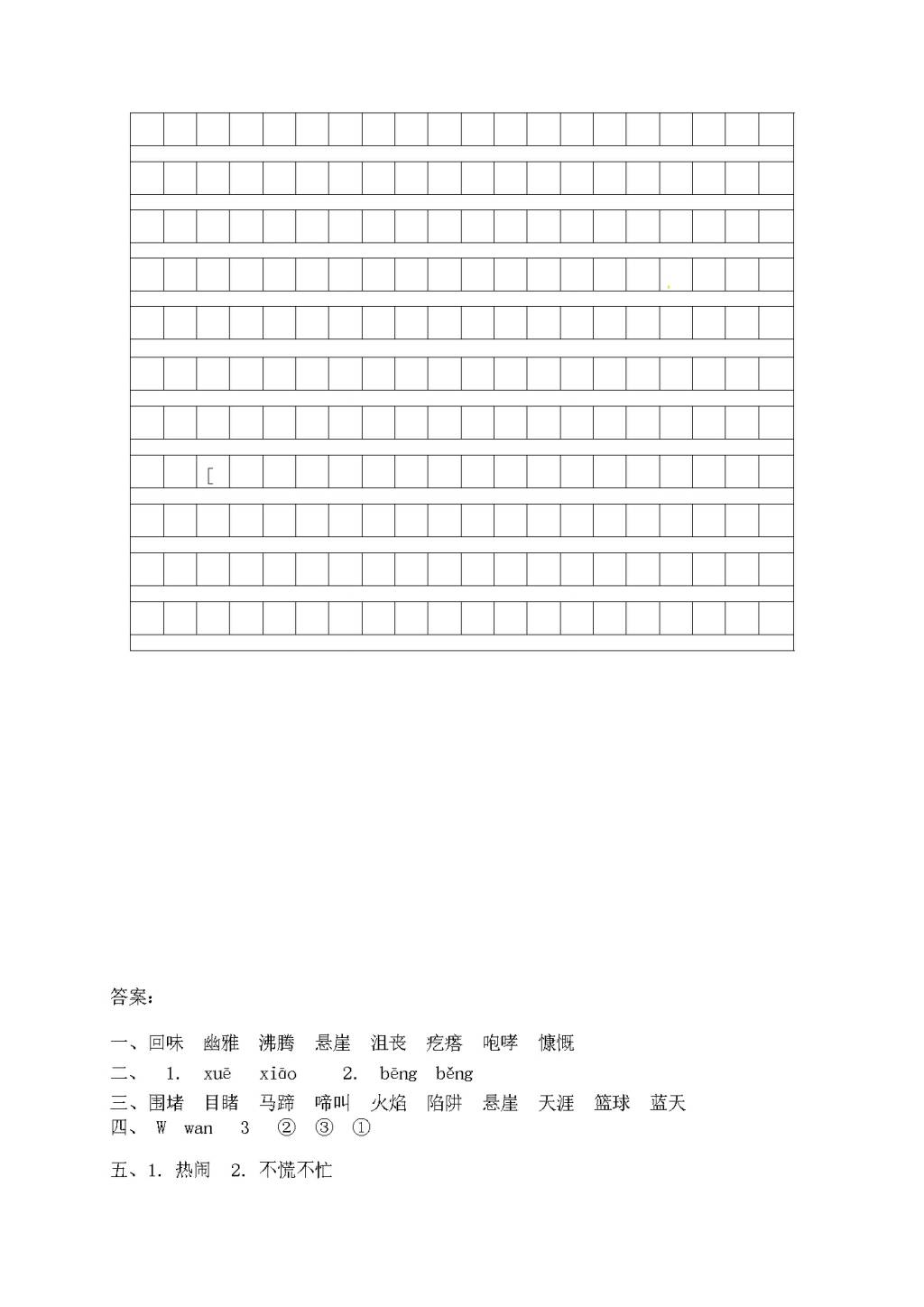 2020年小学六年级语文上册期末测试卷（文件编号：20122213）