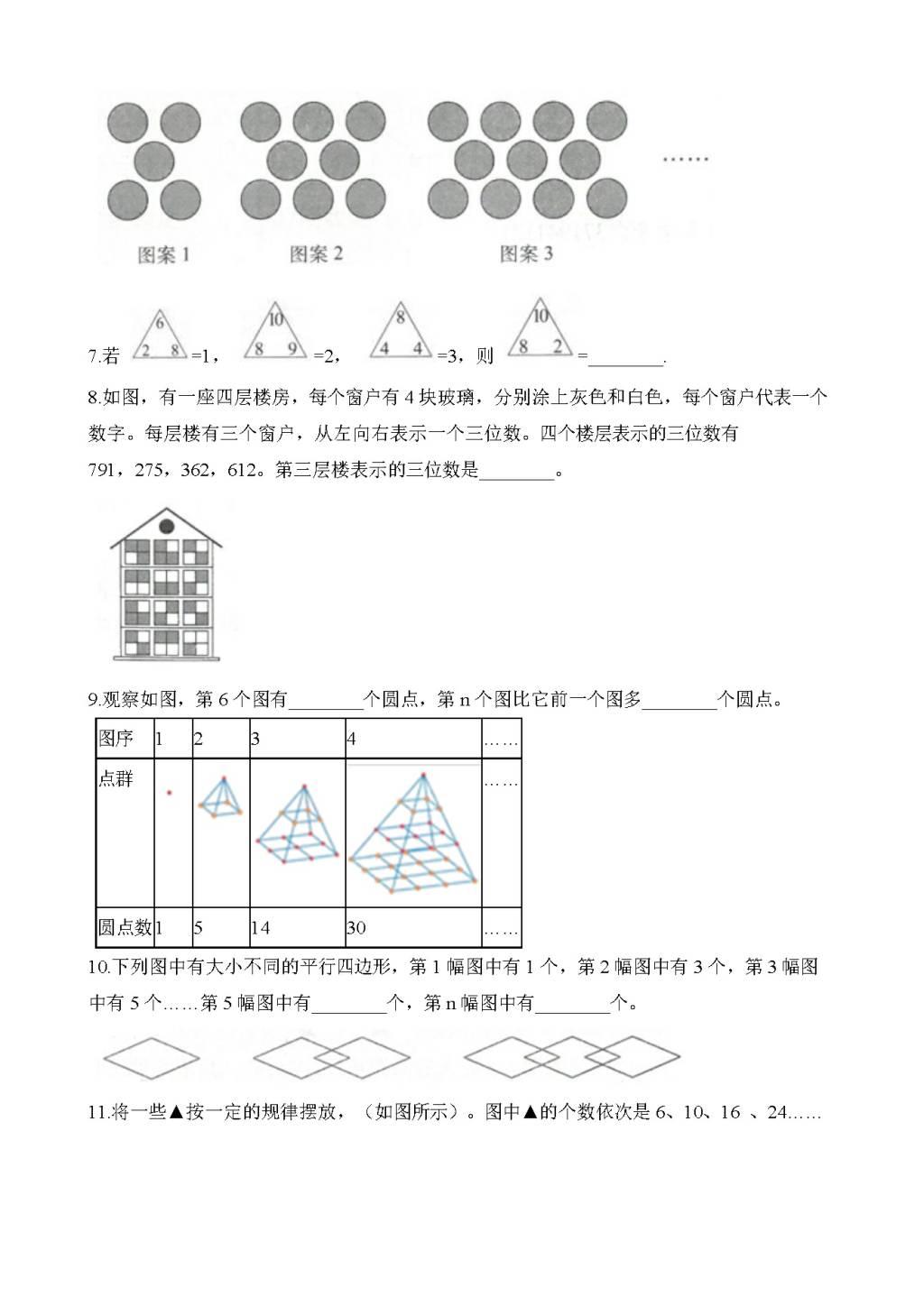 2020年小学六年级数学上册专项训练（一）(文件编号：20122211）