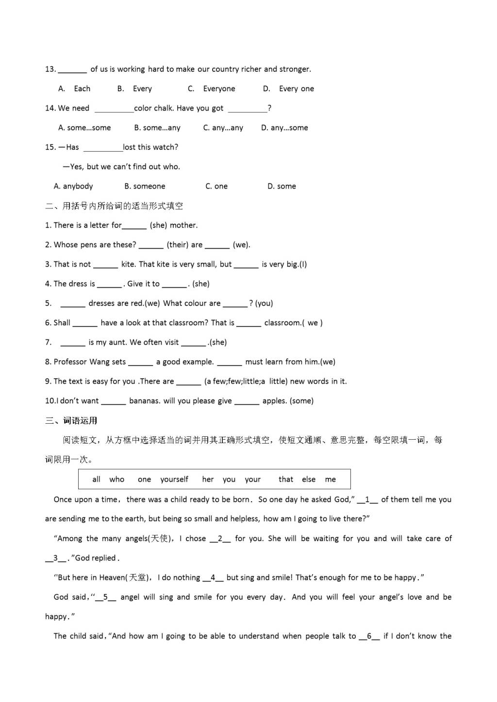 2020年中考英语语法考点突破训练（文件编号：20122309）