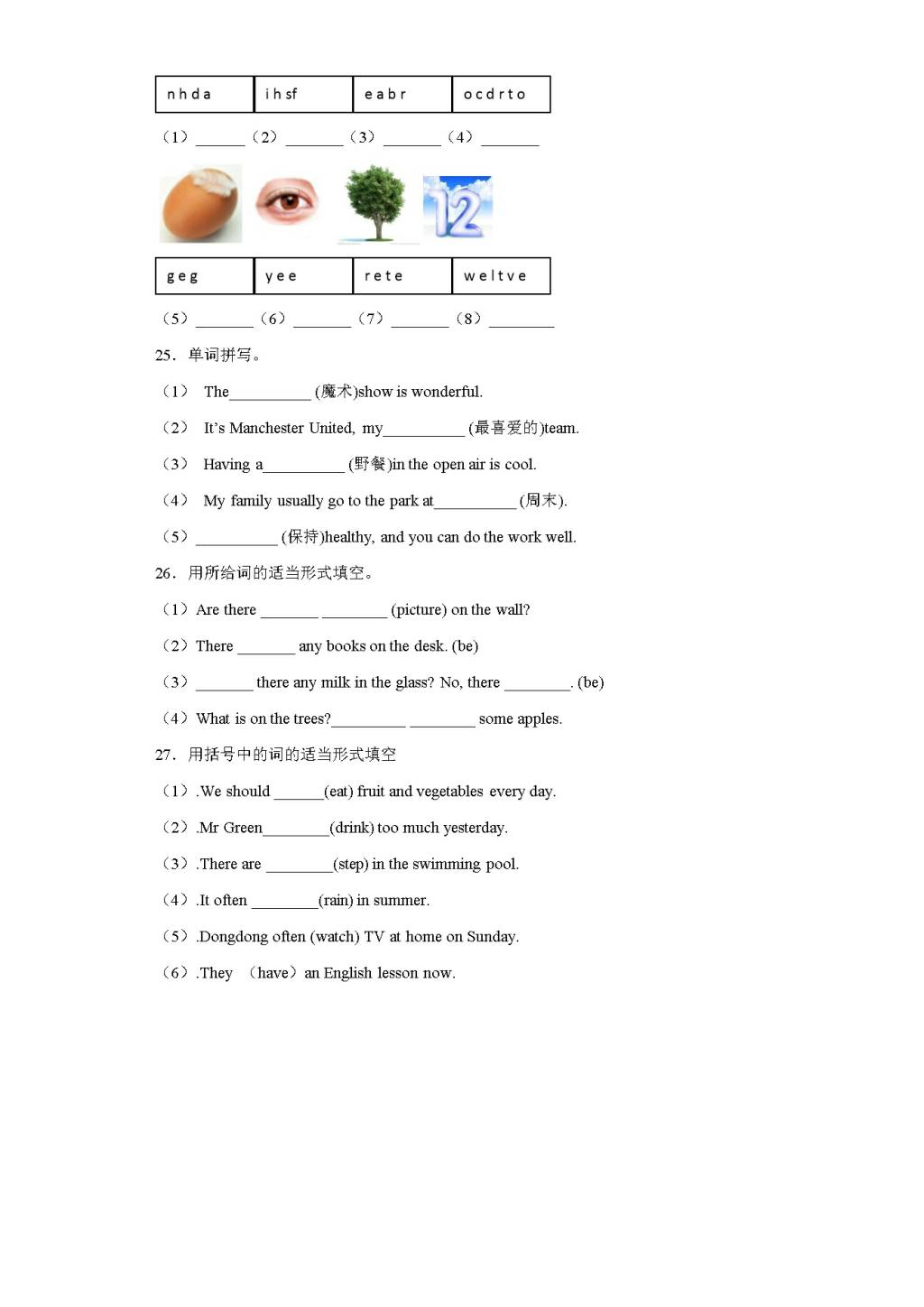 2020年小学六年级英语基础知识专项训练(文件编号：20122306）