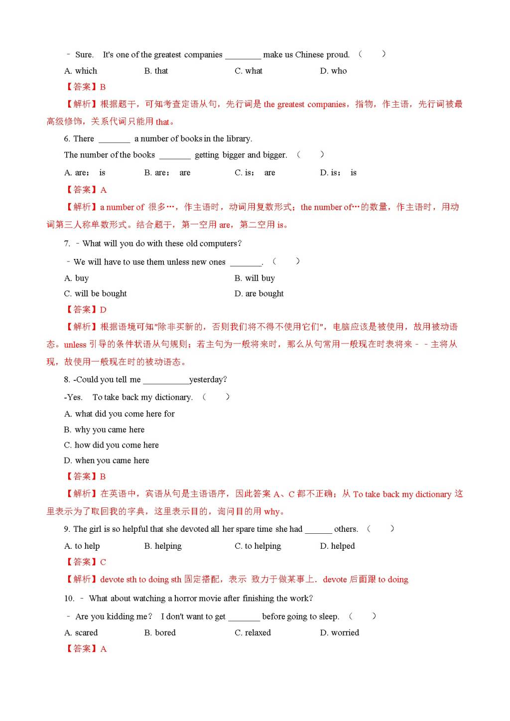 2020-2021学年牛津译林版初三英语上册期末测试卷（文件编号：20122401）