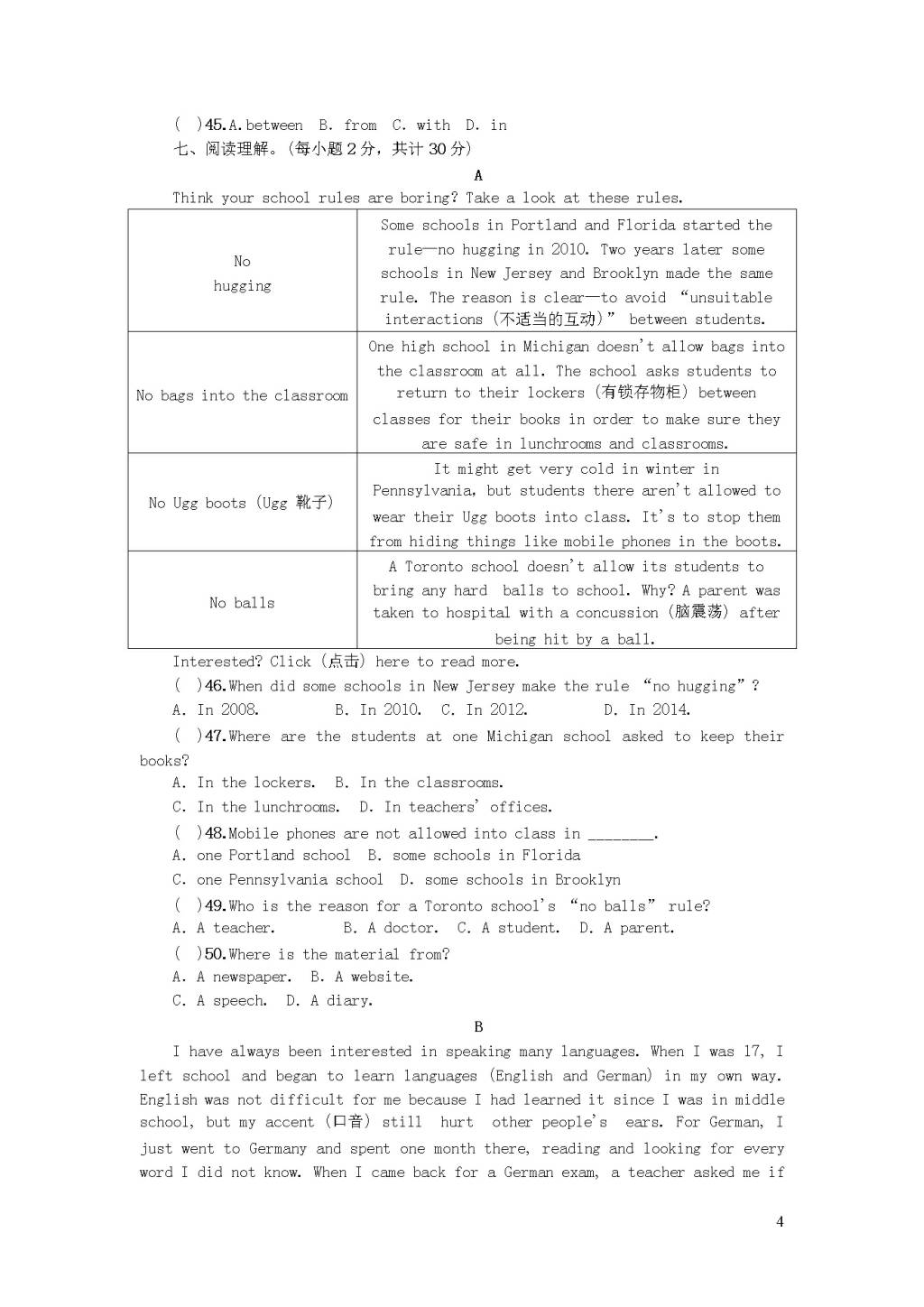 九年级英语全册期末综合测试题一（人教新目标版）（文件编号：20122403）