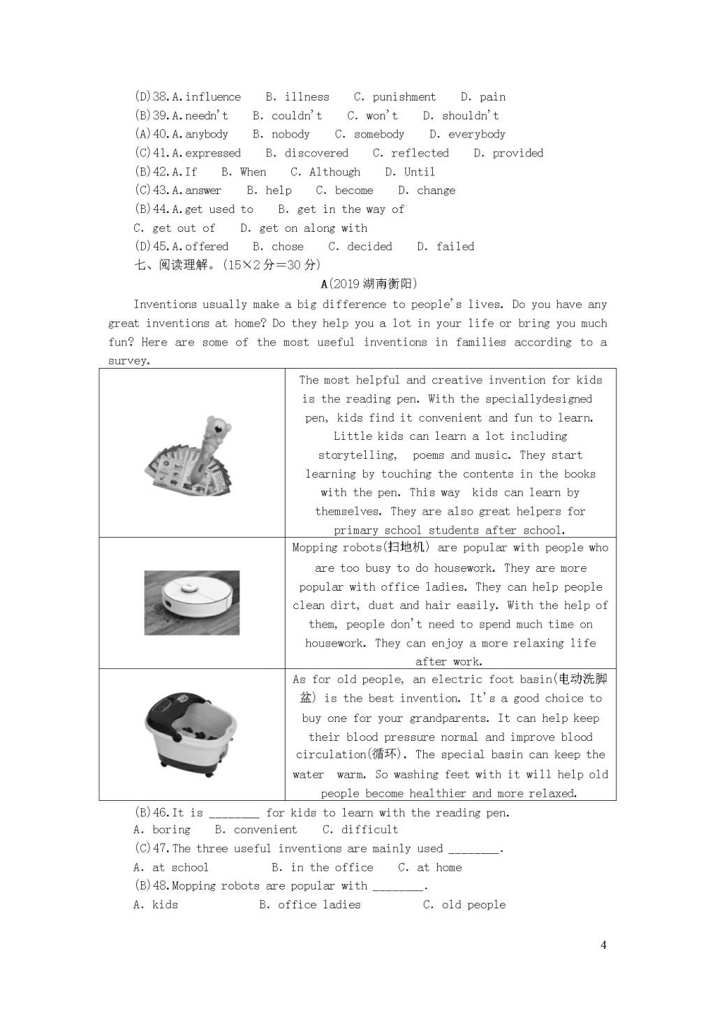 九年级英语上学期期末测试卷1（附答案人教新目标版）（文件编号：20122406）