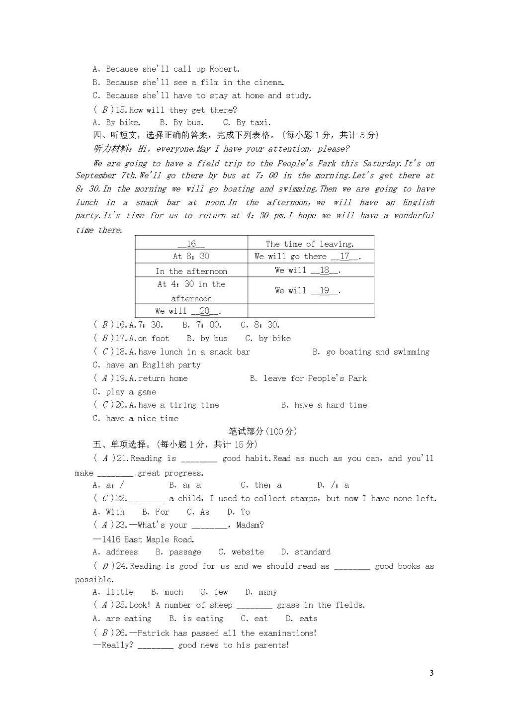 九年级英语上册期末综合水平测试题（外研版）（文件编号：20122404）