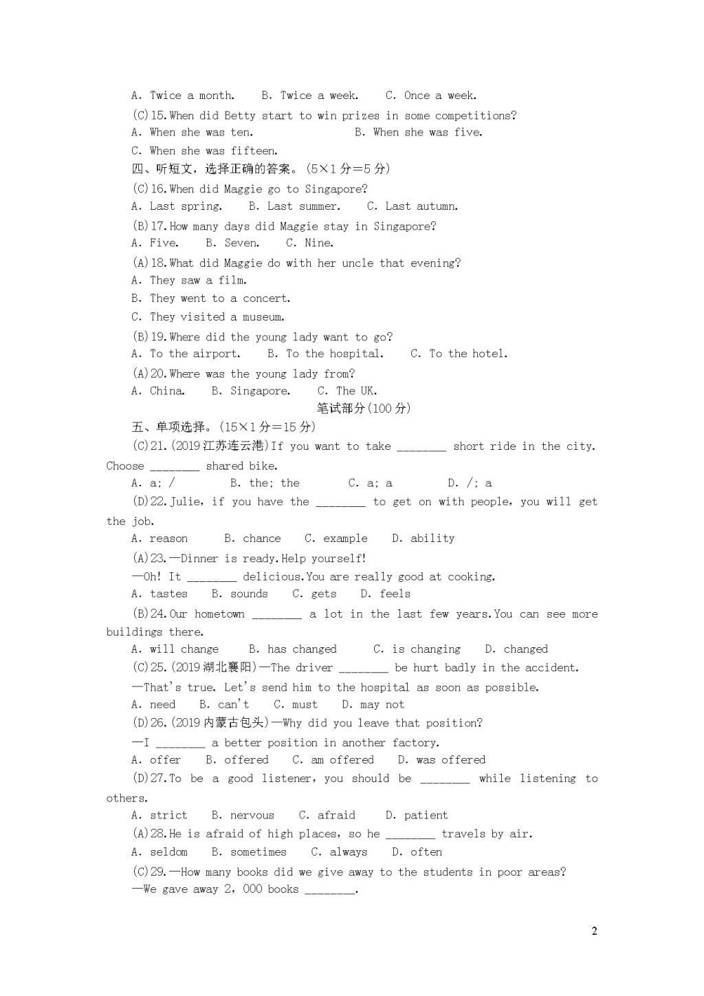 九年级英语上学期期末测试卷1（附答案人教新目标版）（文件编号：20122406）