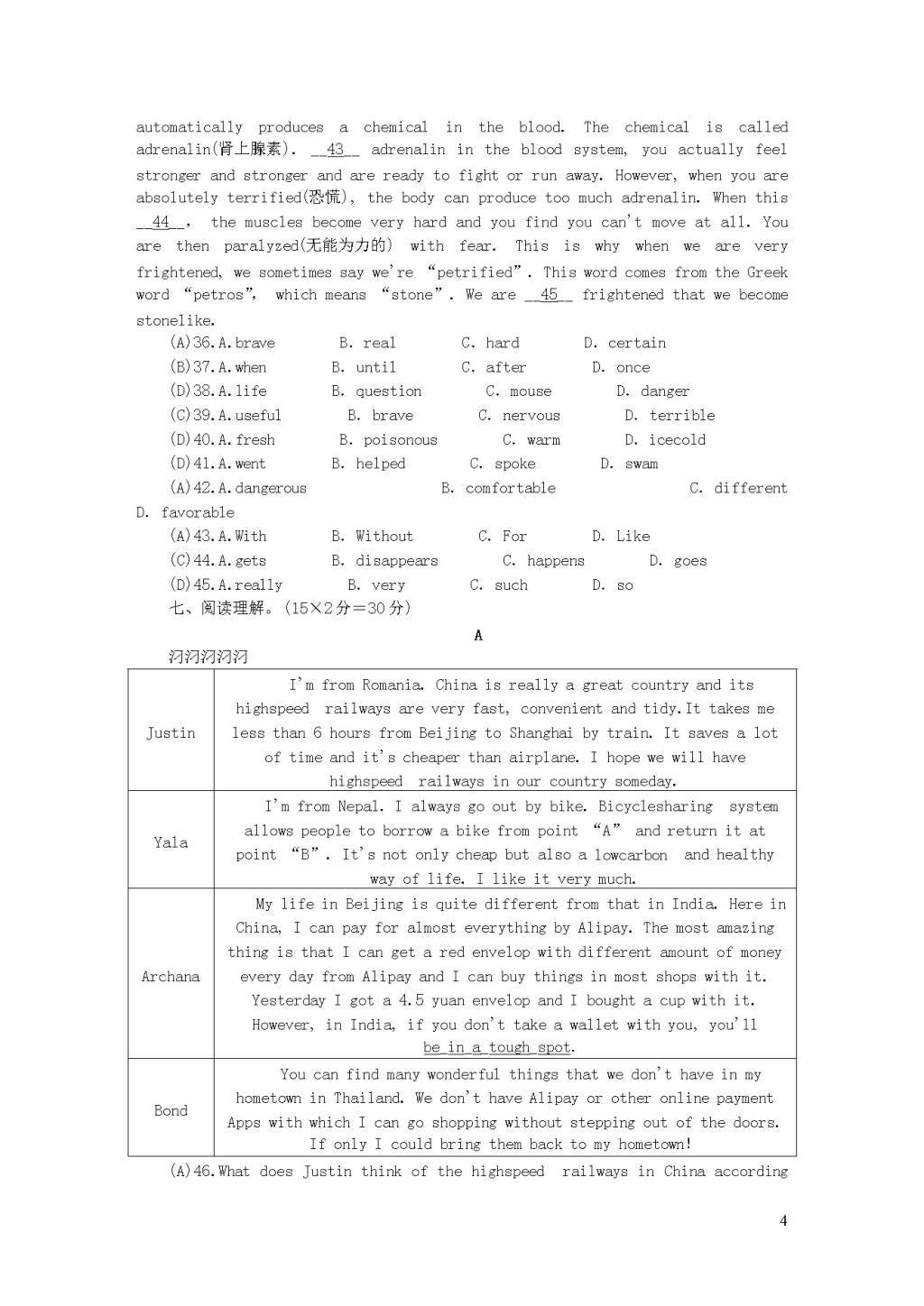 九年级英语上学期期末测试卷2（附答案人教新目标版）（文件编号：20122407）
