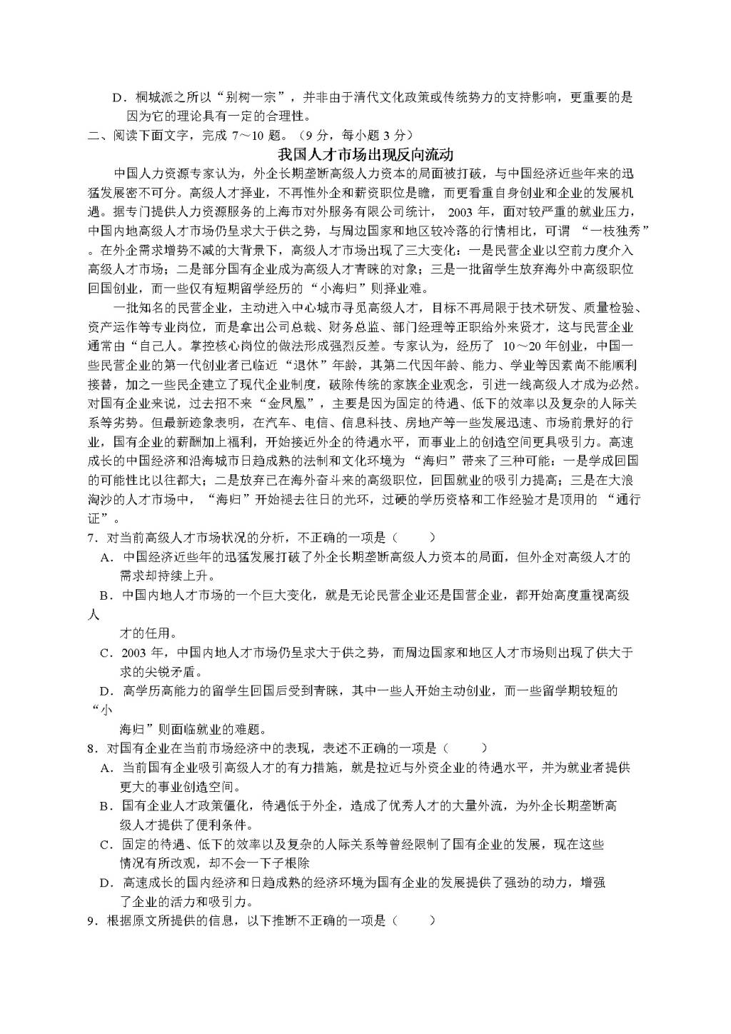 高一上学期期末语文试卷及答案评分标准（文件编号：20122707）