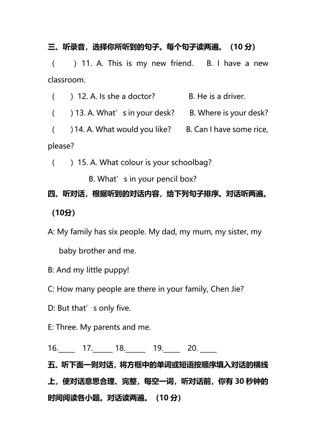 人教PEP版四年级英语上册期末测试卷（一）及答案（文件编号：20123119）