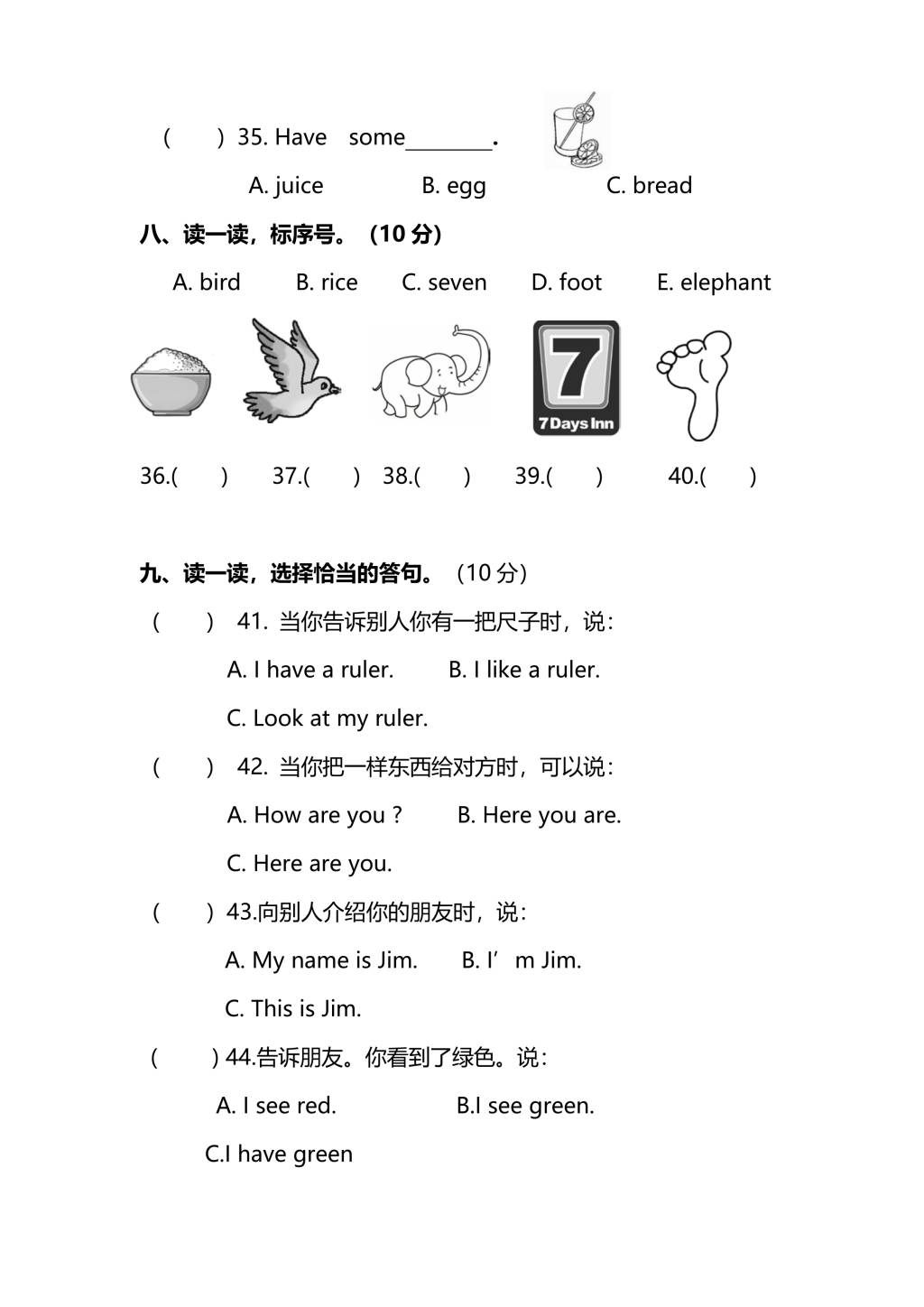 人教PEP版三年级英语上册期末测试卷（一）及答案（文件编号：20123121）