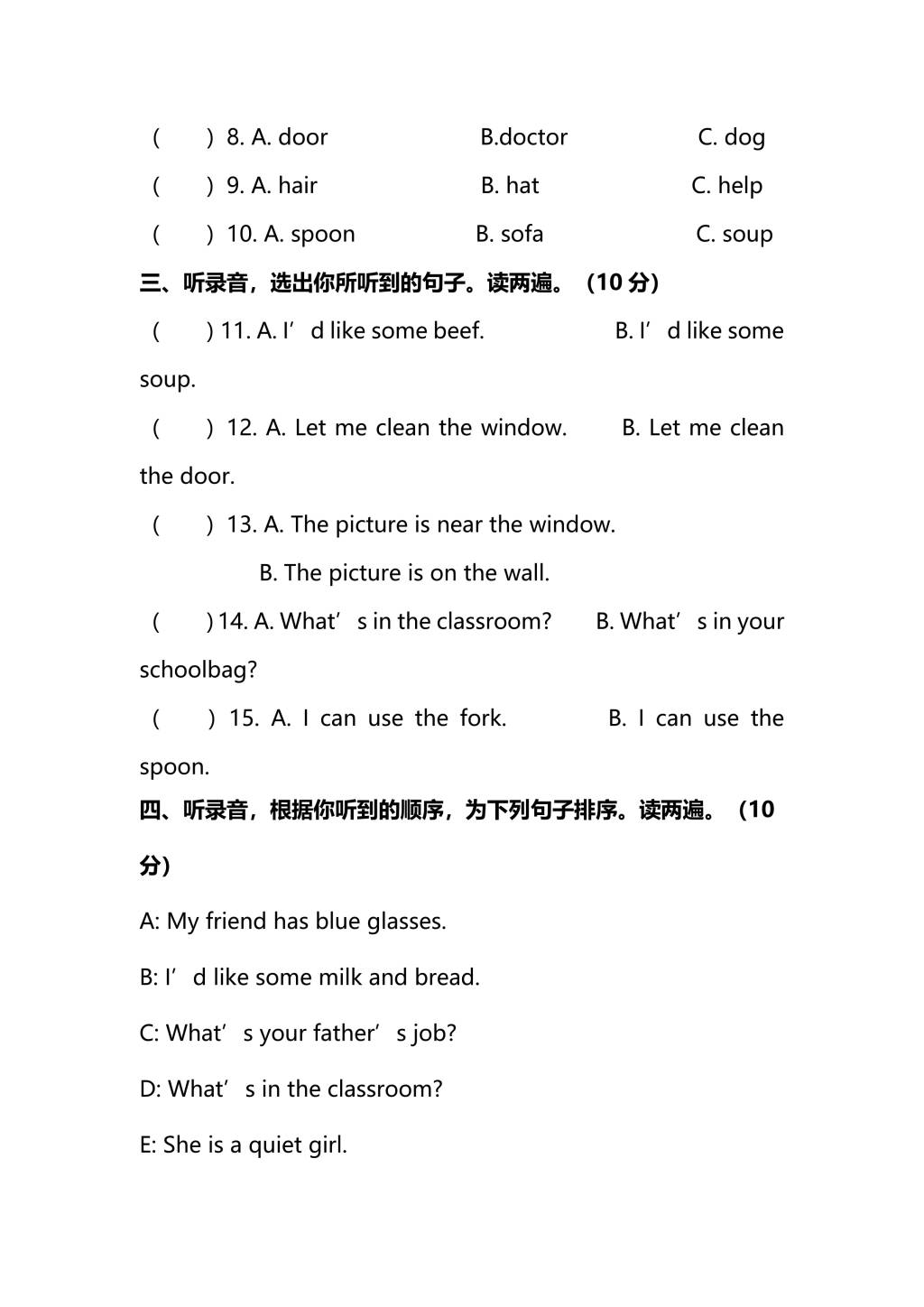 人教PEP版四年级英语上册期末测试卷（二）及答案（文件编号：20123118）